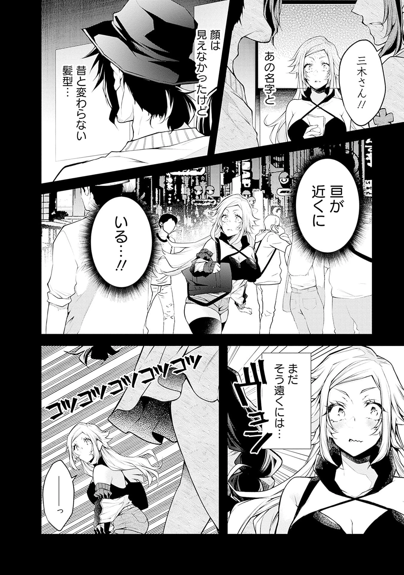ねがいあい～ハジメテ同士のはじらい遊戯～ 第11話 - 6