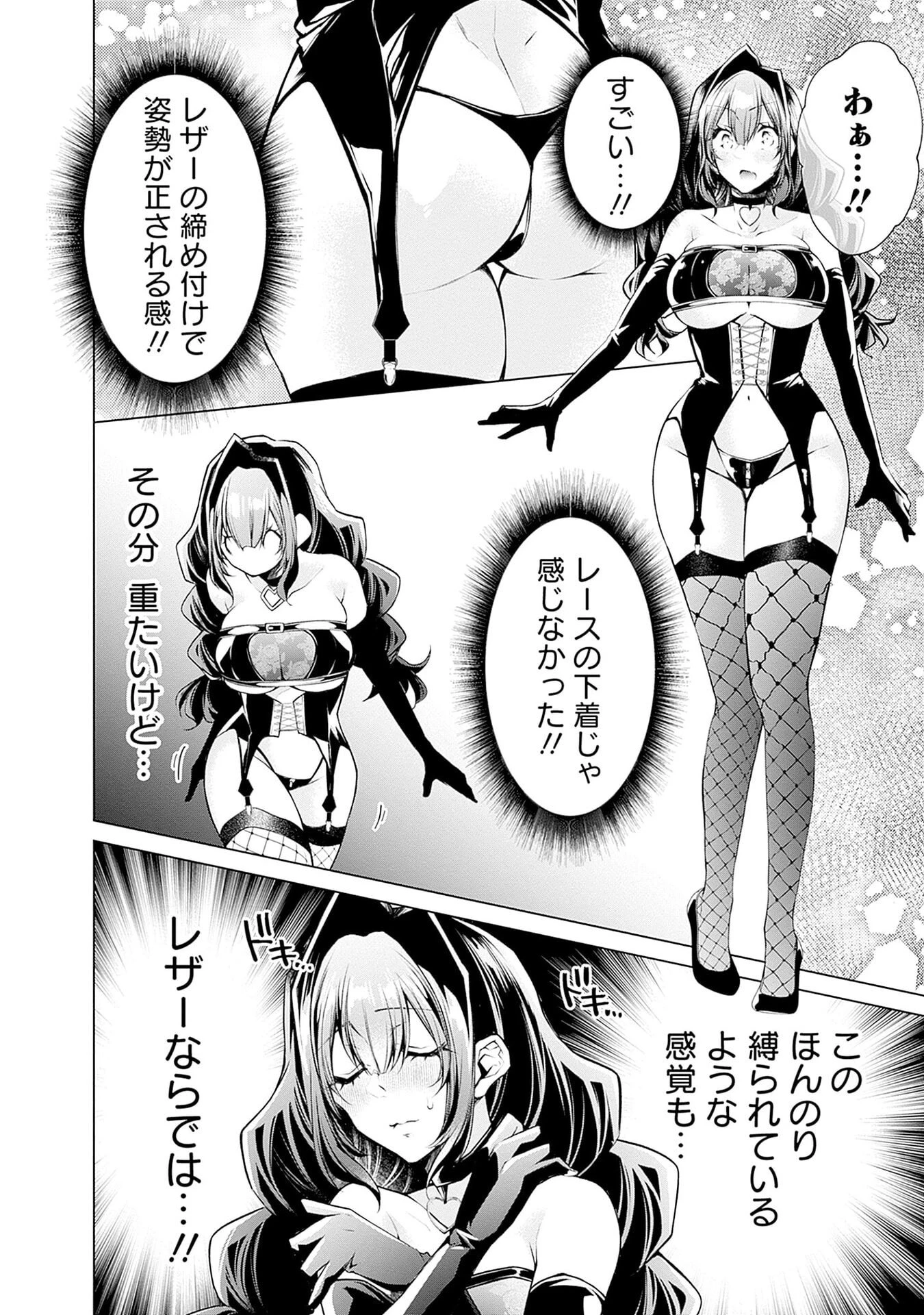 ねがいあい～ハジメテ同士のはじらい遊戯～ 第10話 - 12
