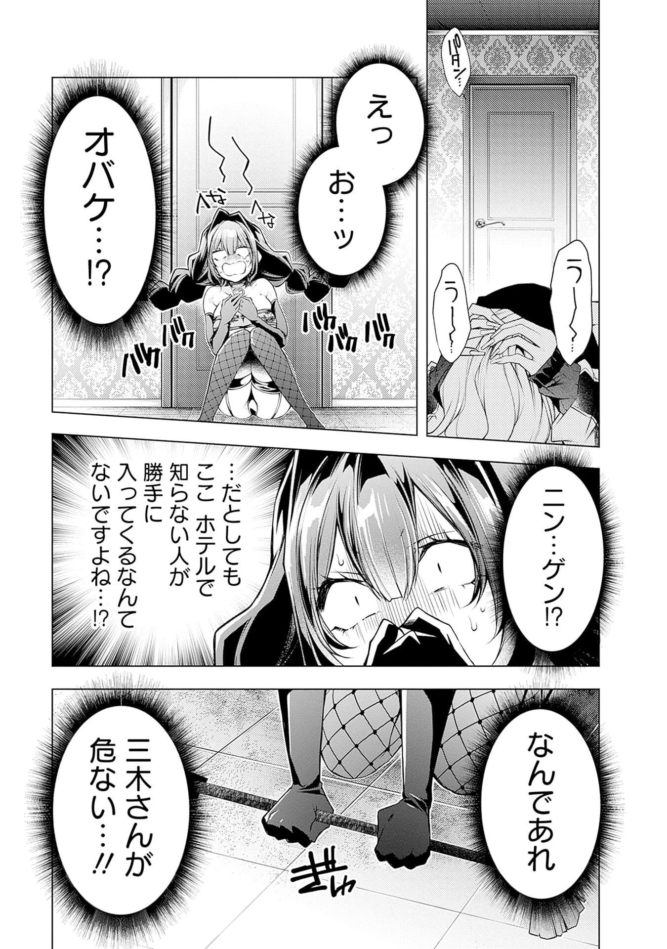ねがいあい～ハジメテ同士のはじらい遊戯～ 第10話 - 17