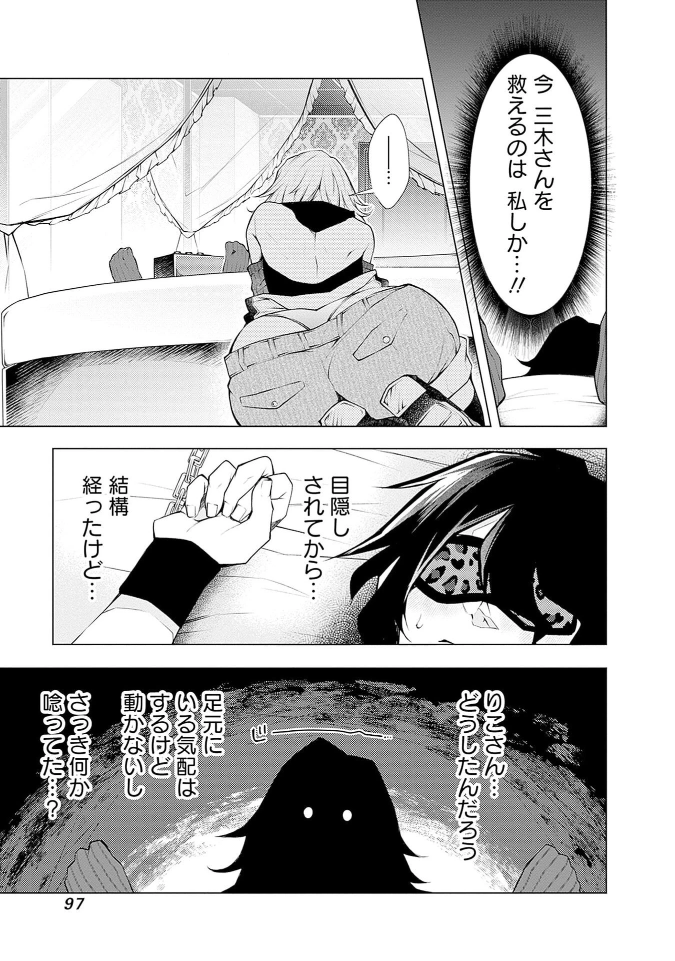 ねがいあい～ハジメテ同士のはじらい遊戯～ 第10話 - 19