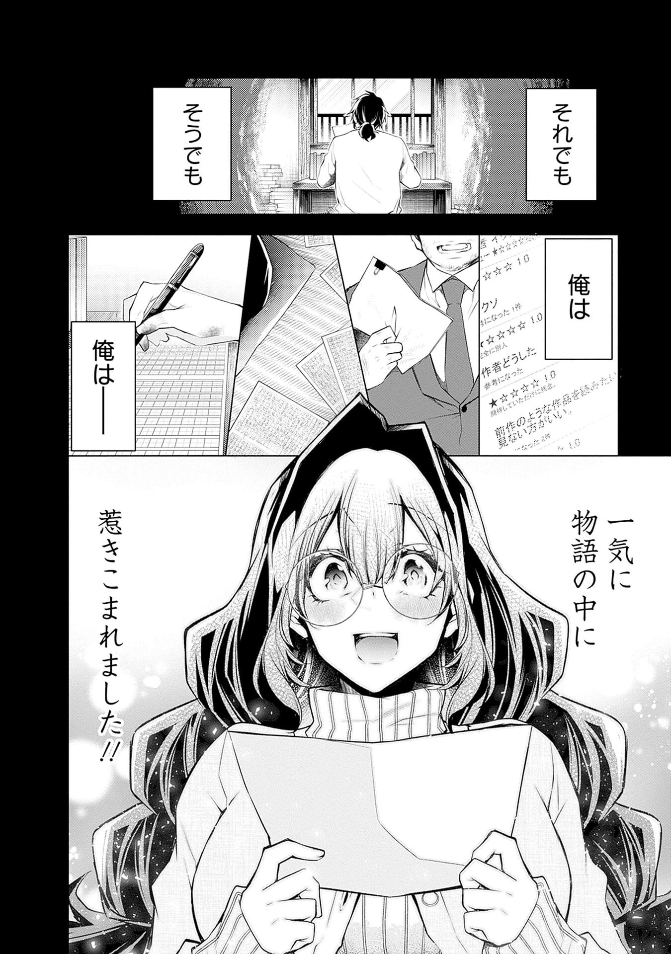 ねがいあい～ハジメテ同士のはじらい遊戯～ 第7話 - 10