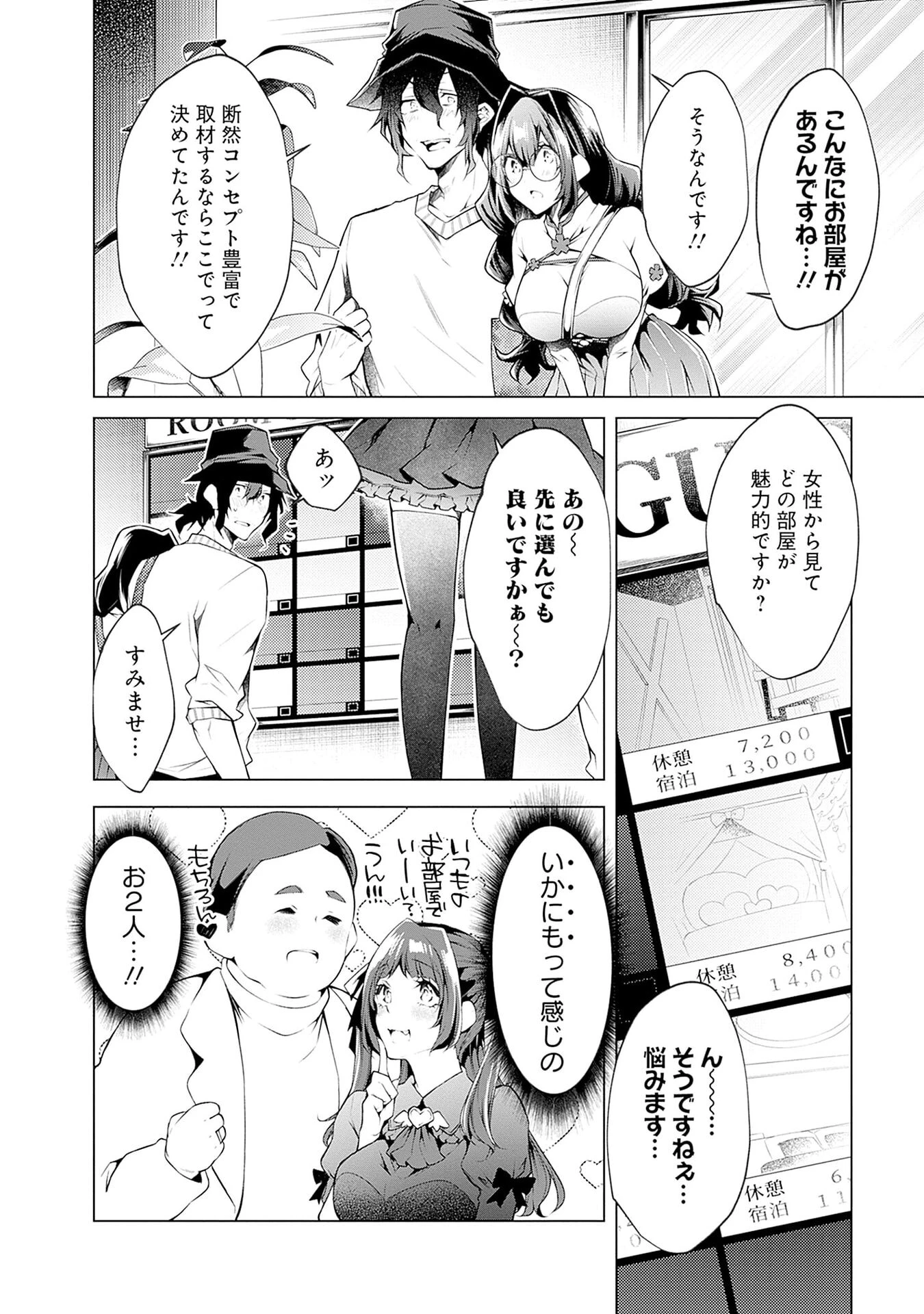 ねがいあい～ハジメテ同士のはじらい遊戯～ 第7話 - 16