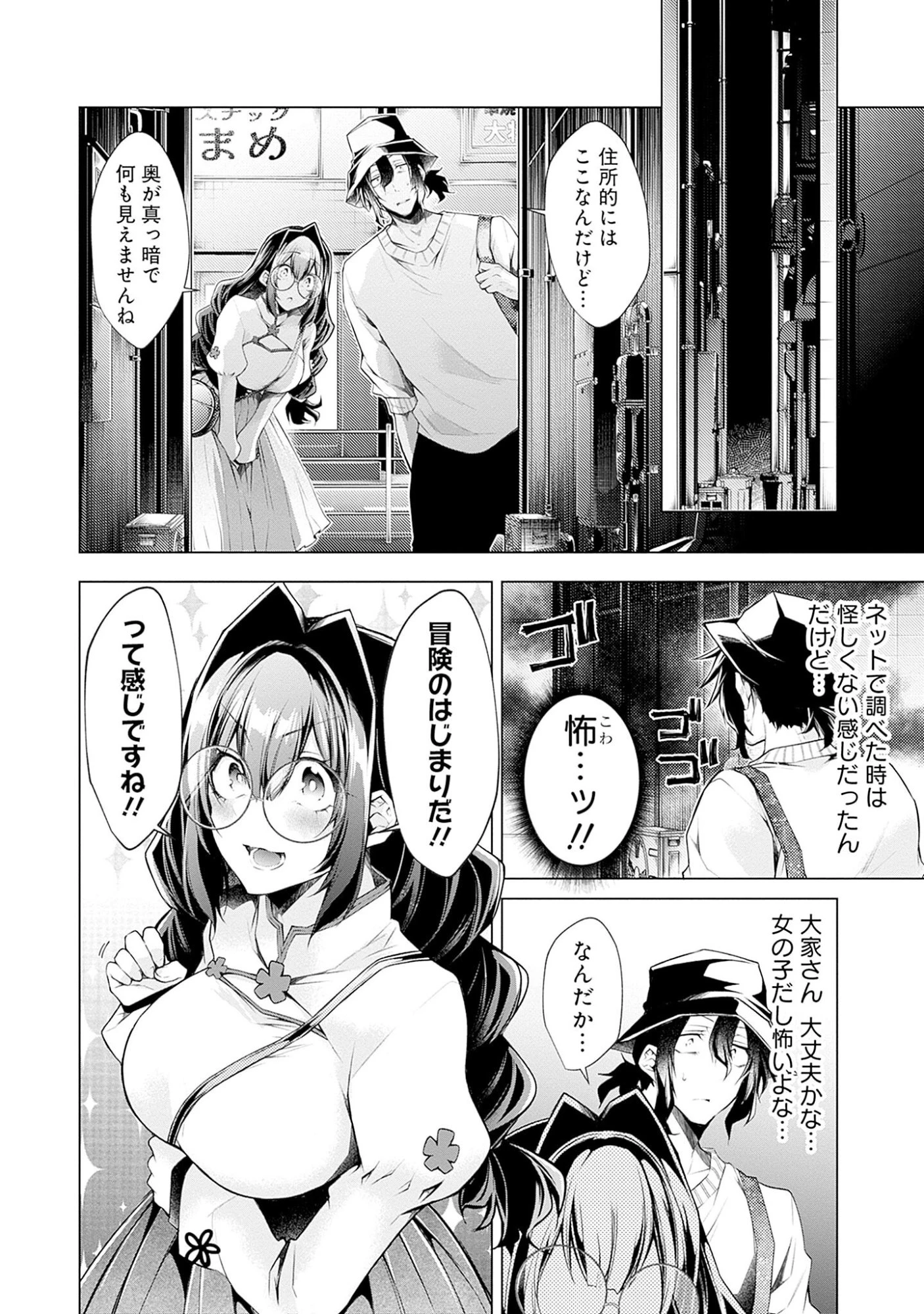 ねがいあい～ハジメテ同士のはじらい遊戯～ 第5話 - 12