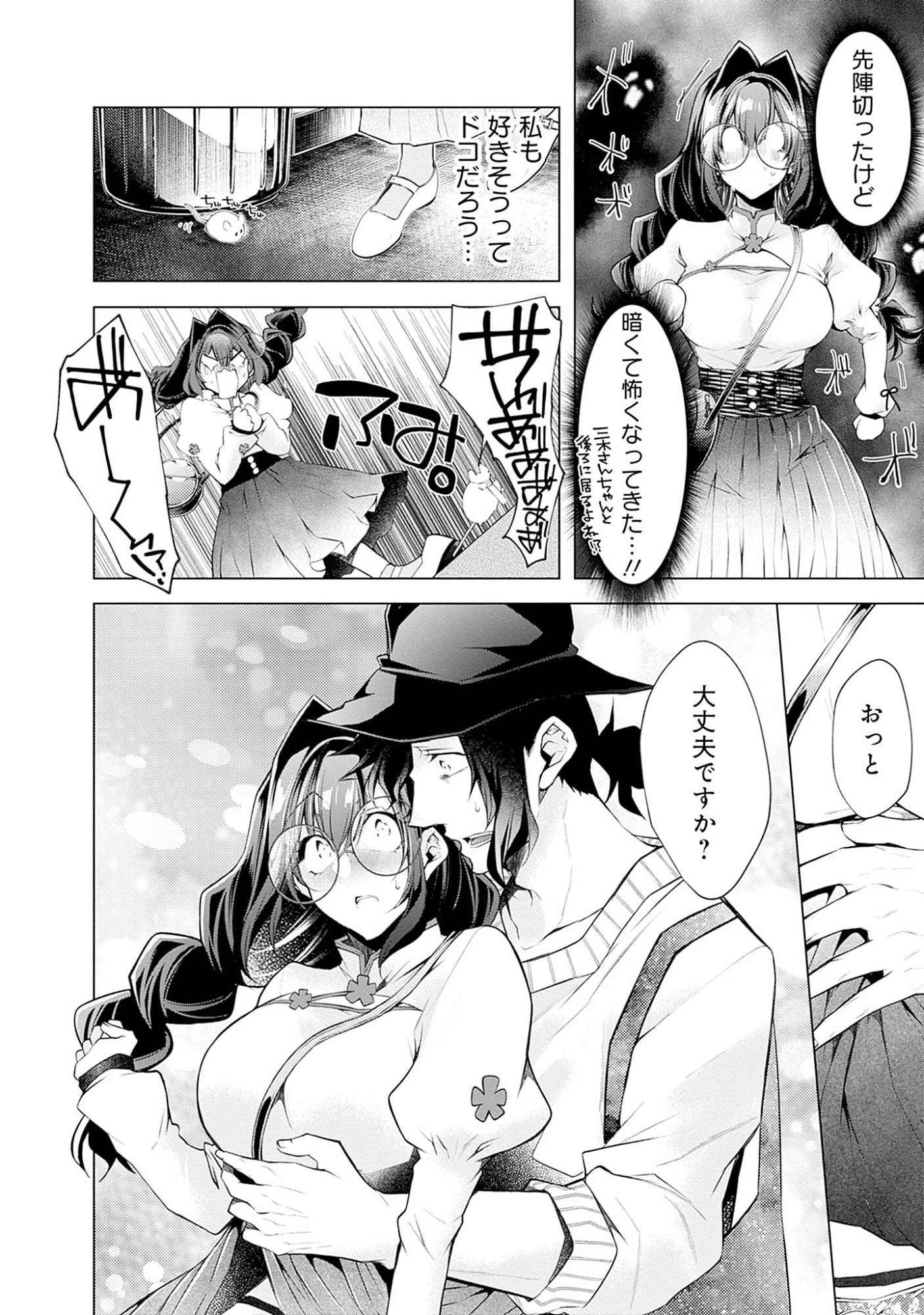 ねがいあい～ハジメテ同士のはじらい遊戯～ 第5話 - 14