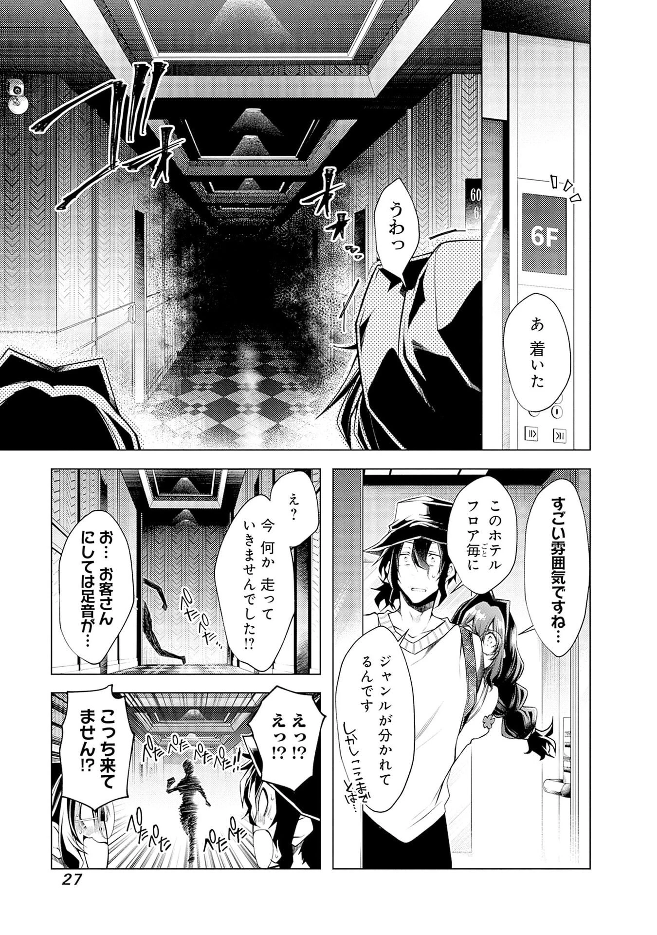 ねがいあい～ハジメテ同士のはじらい遊戯～ 第7話 - 25