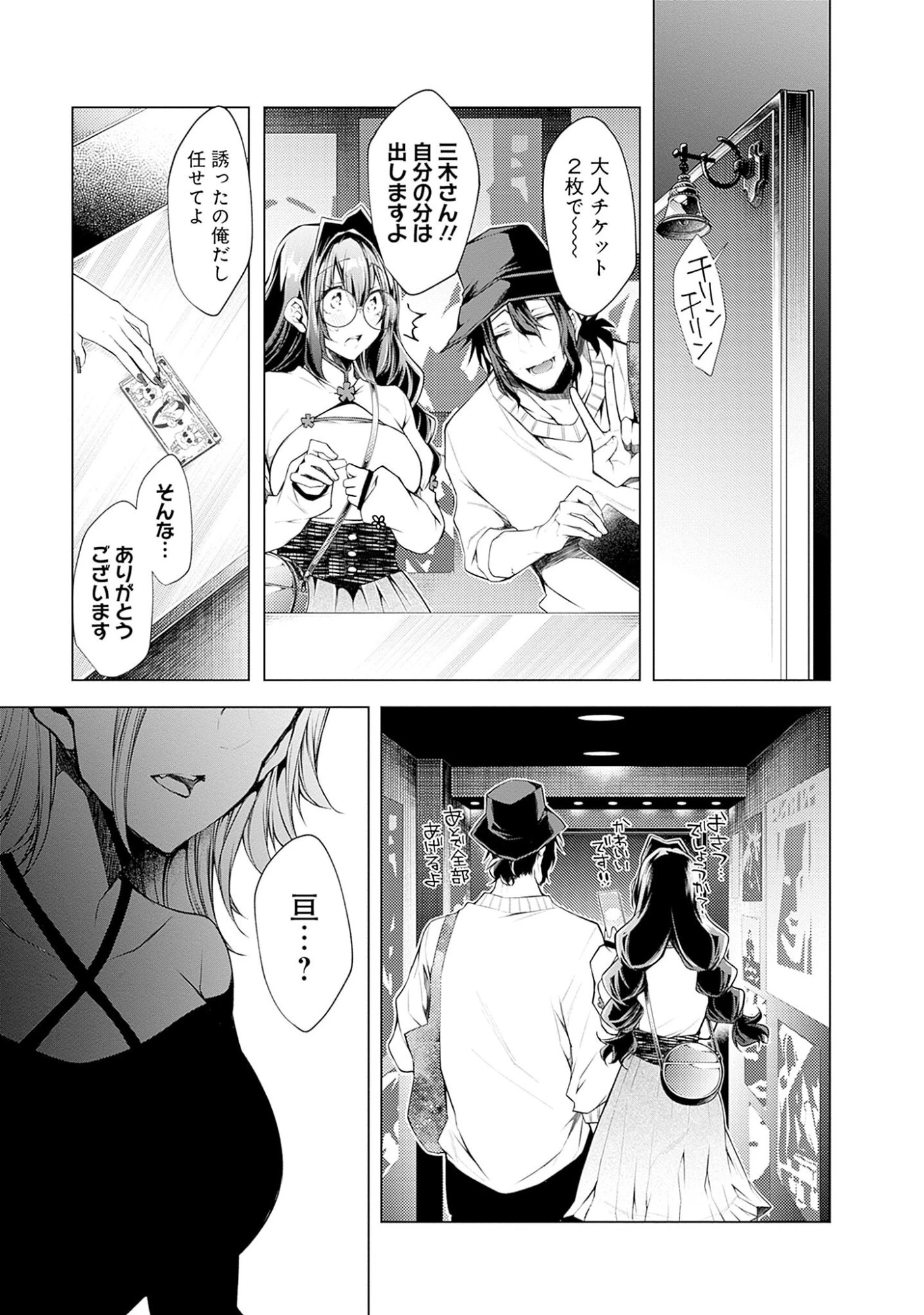 ねがいあい～ハジメテ同士のはじらい遊戯～ 第5話 - 17