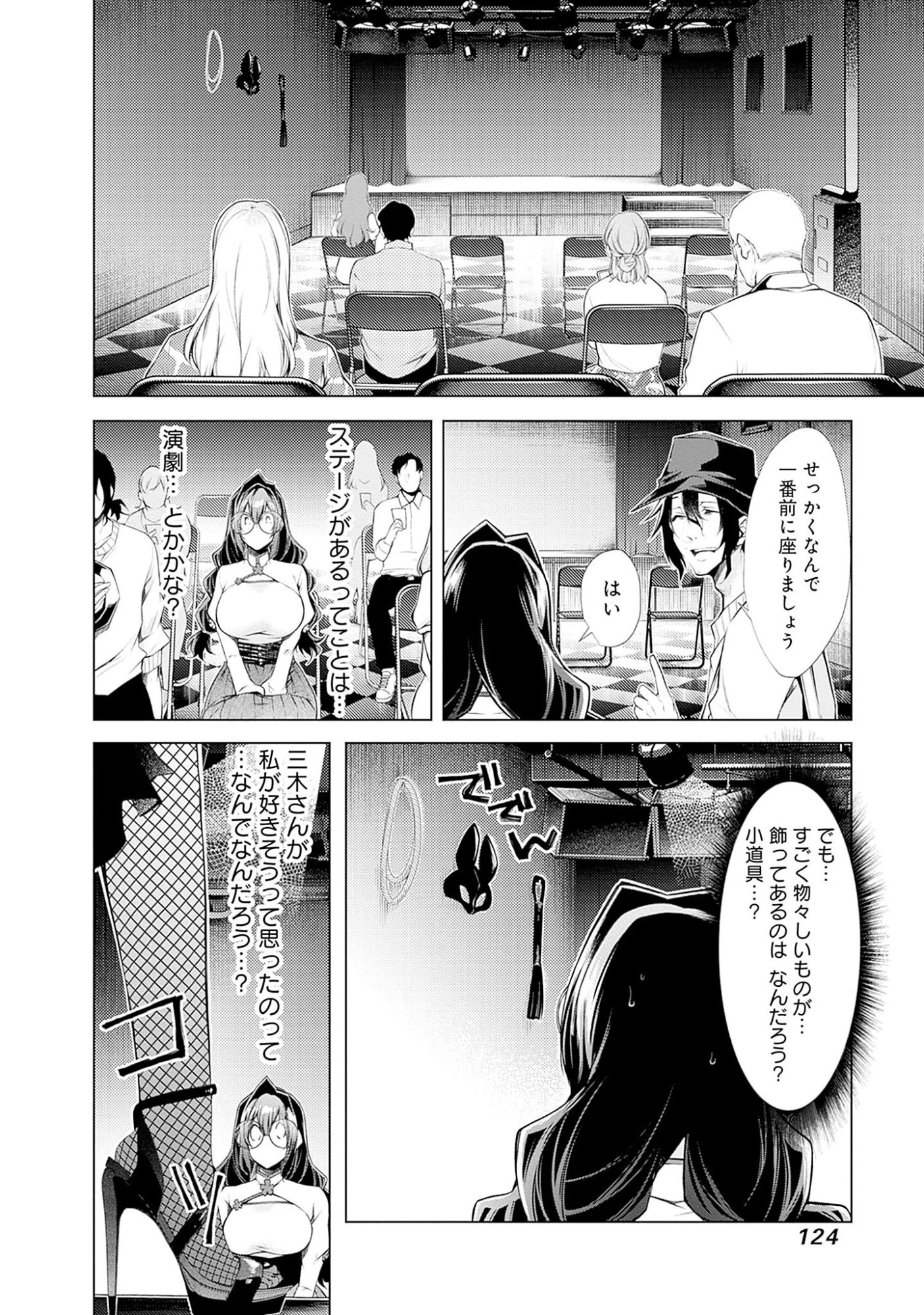 ねがいあい～ハジメテ同士のはじらい遊戯～ 第5話 - 18