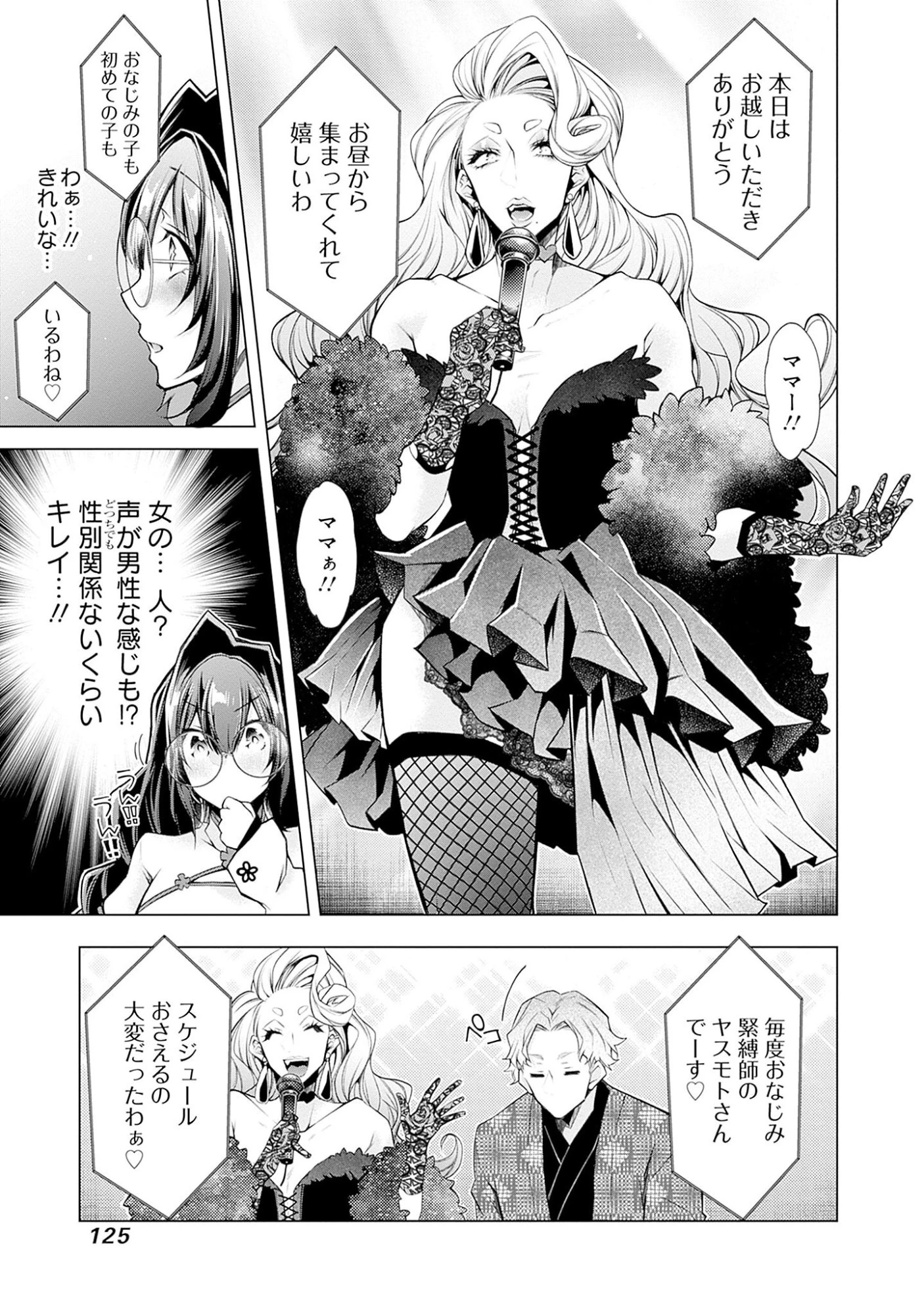 ねがいあい～ハジメテ同士のはじらい遊戯～ 第5話 - 19