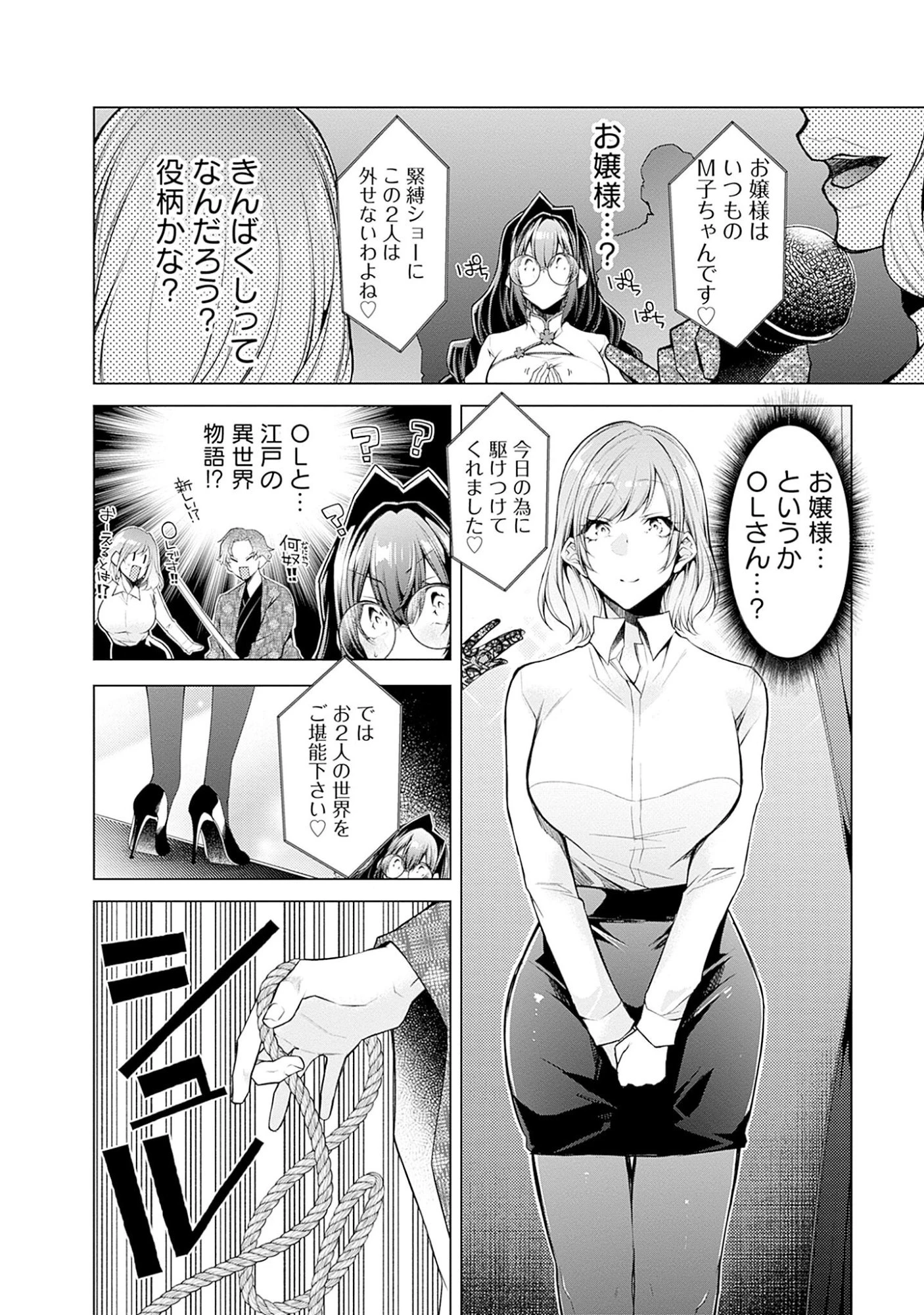 ねがいあい～ハジメテ同士のはじらい遊戯～ 第5話 - 20