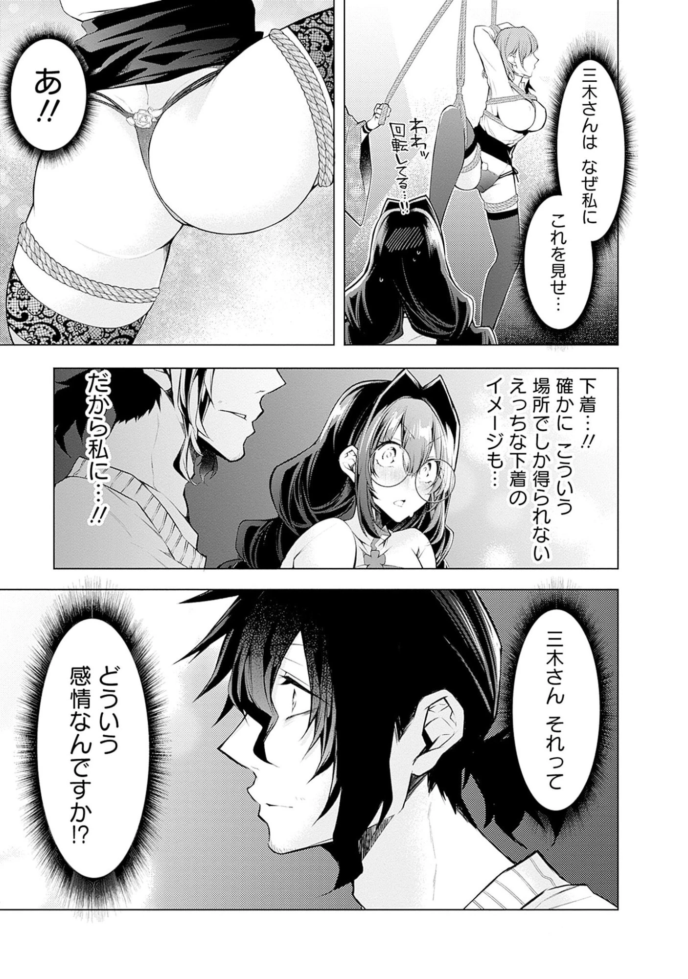 ねがいあい～ハジメテ同士のはじらい遊戯～ 第5話 - 23