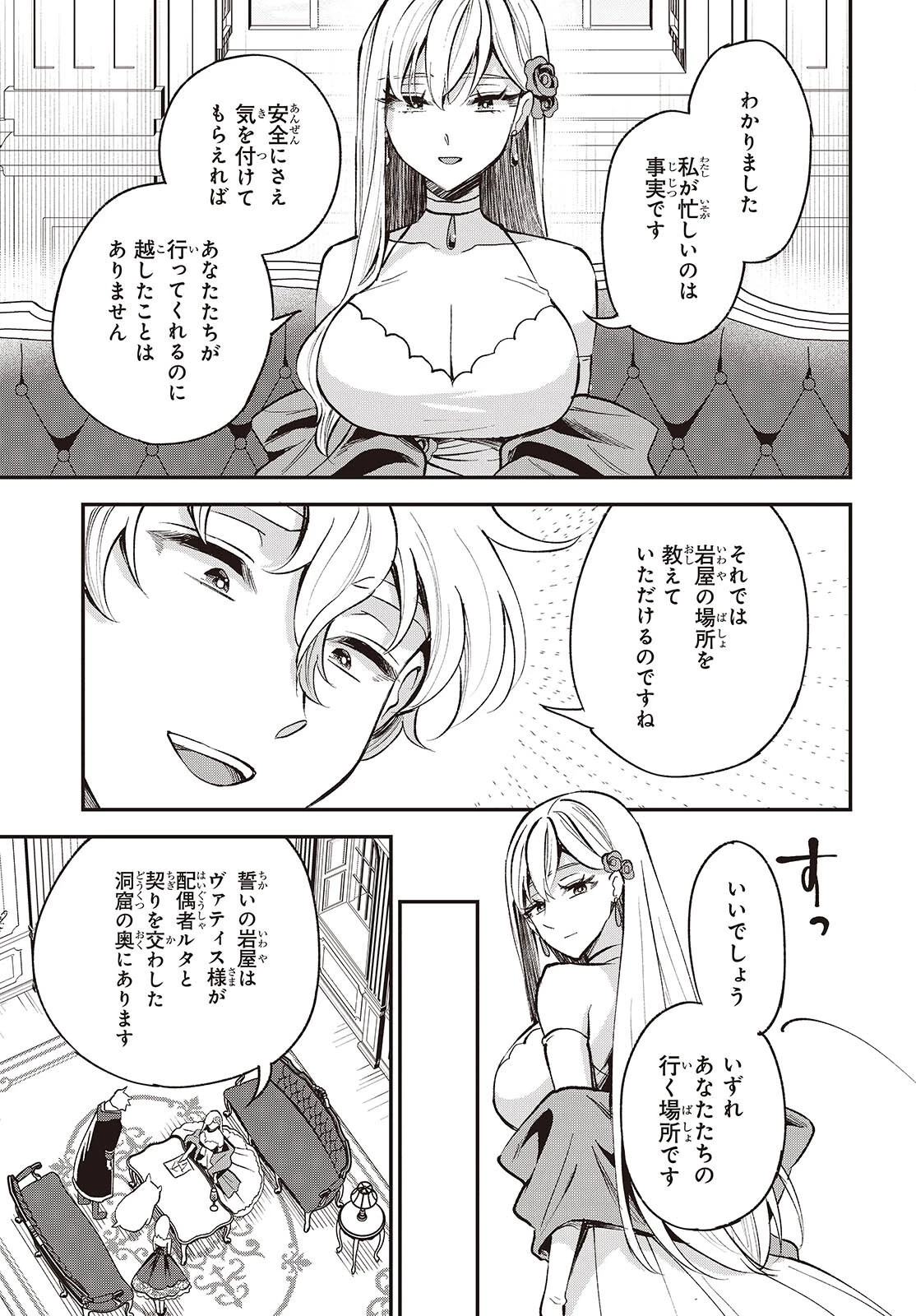 豚のレバーは加熱しろ 第52話 - 31