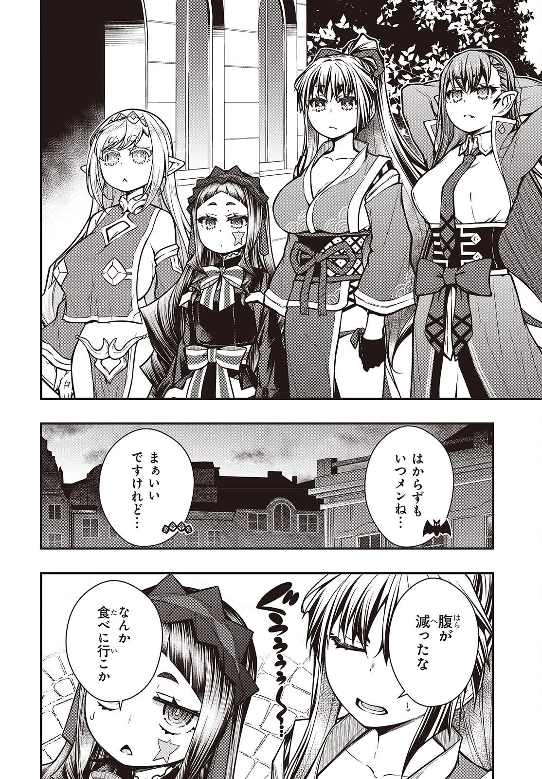 王立魔術学院の鬼畜講師 第27話 - 10