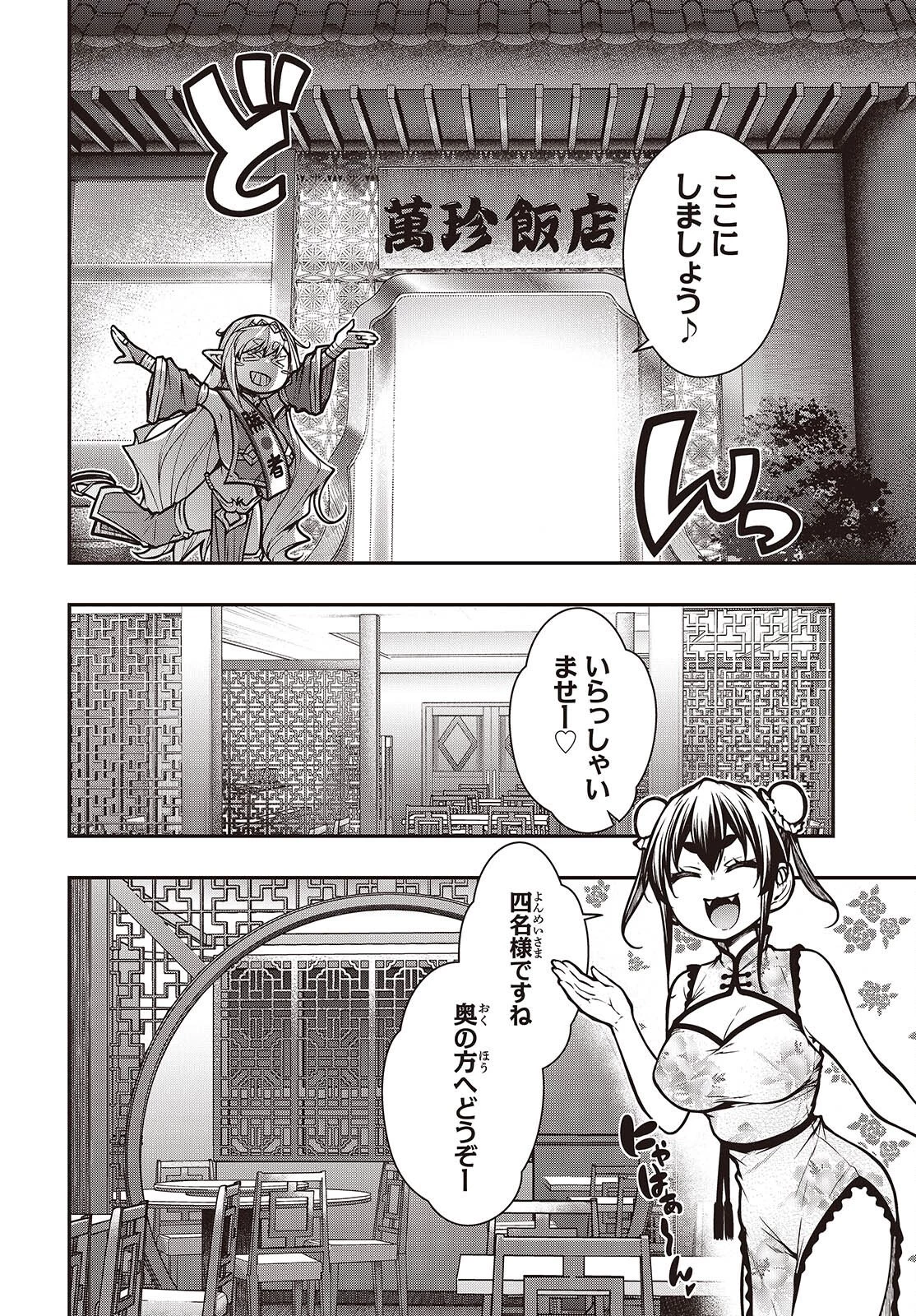 王立魔術学院の鬼畜講師 第27話 - 12
