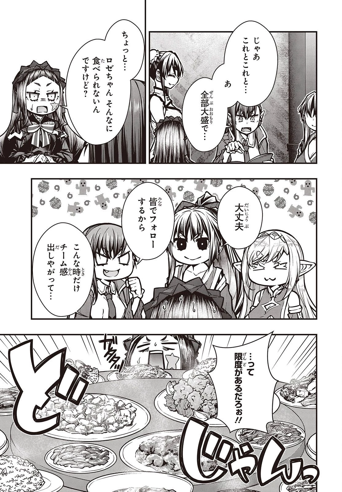 王立魔術学院の鬼畜講師 第27話 - 13