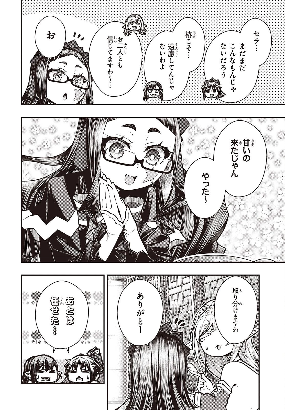王立魔術学院の鬼畜講師 第27話 - 18