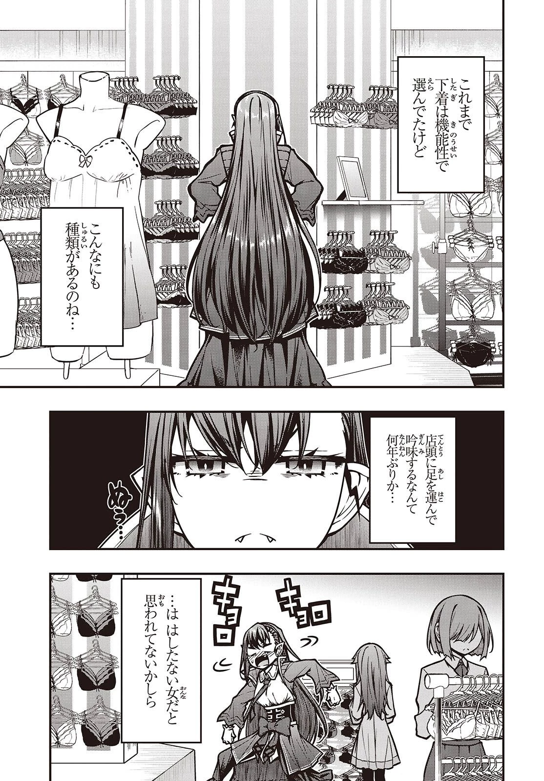 王立魔術学院の鬼畜講師 第23話 - 7
