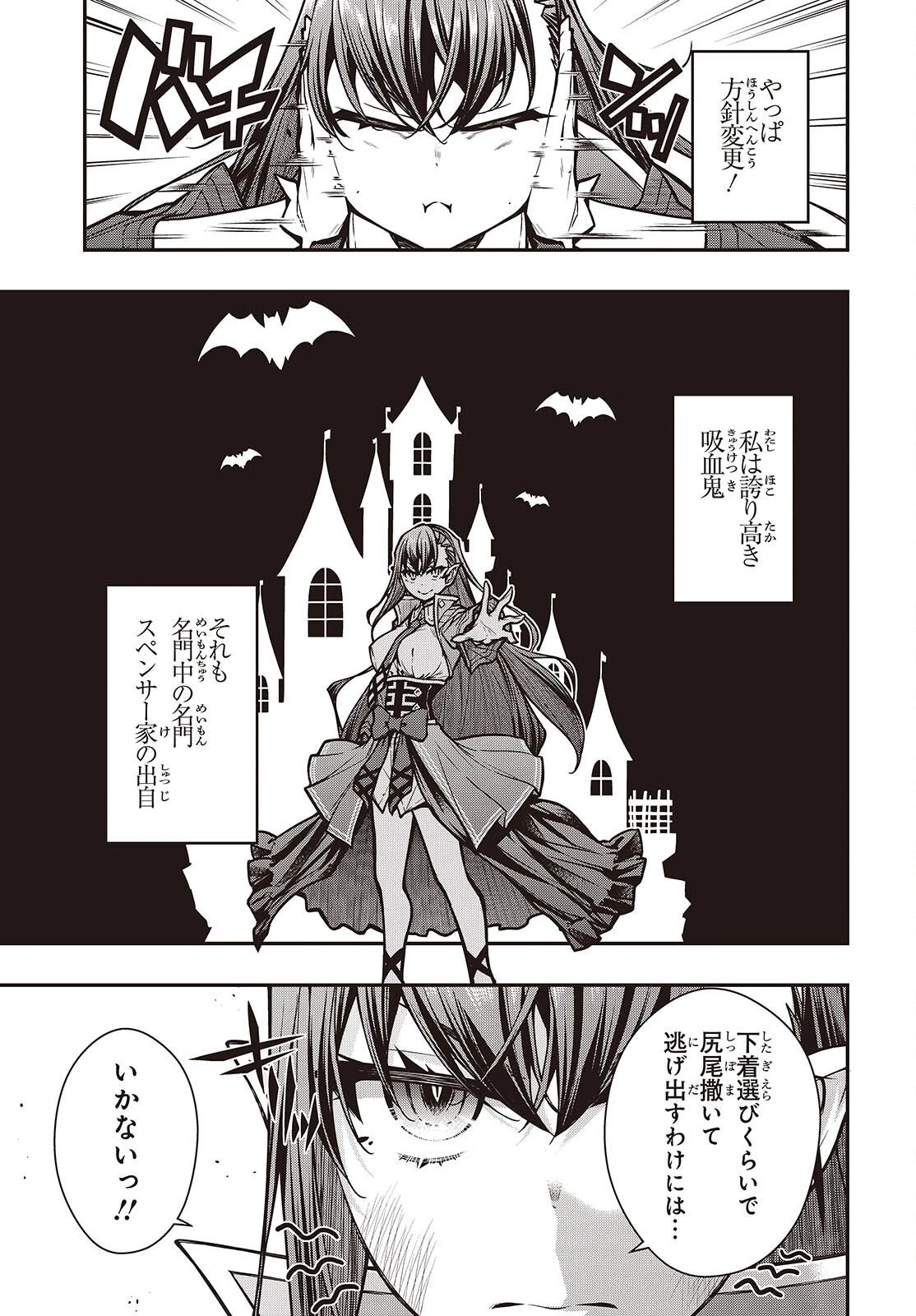 王立魔術学院の鬼畜講師 第23話 - 9