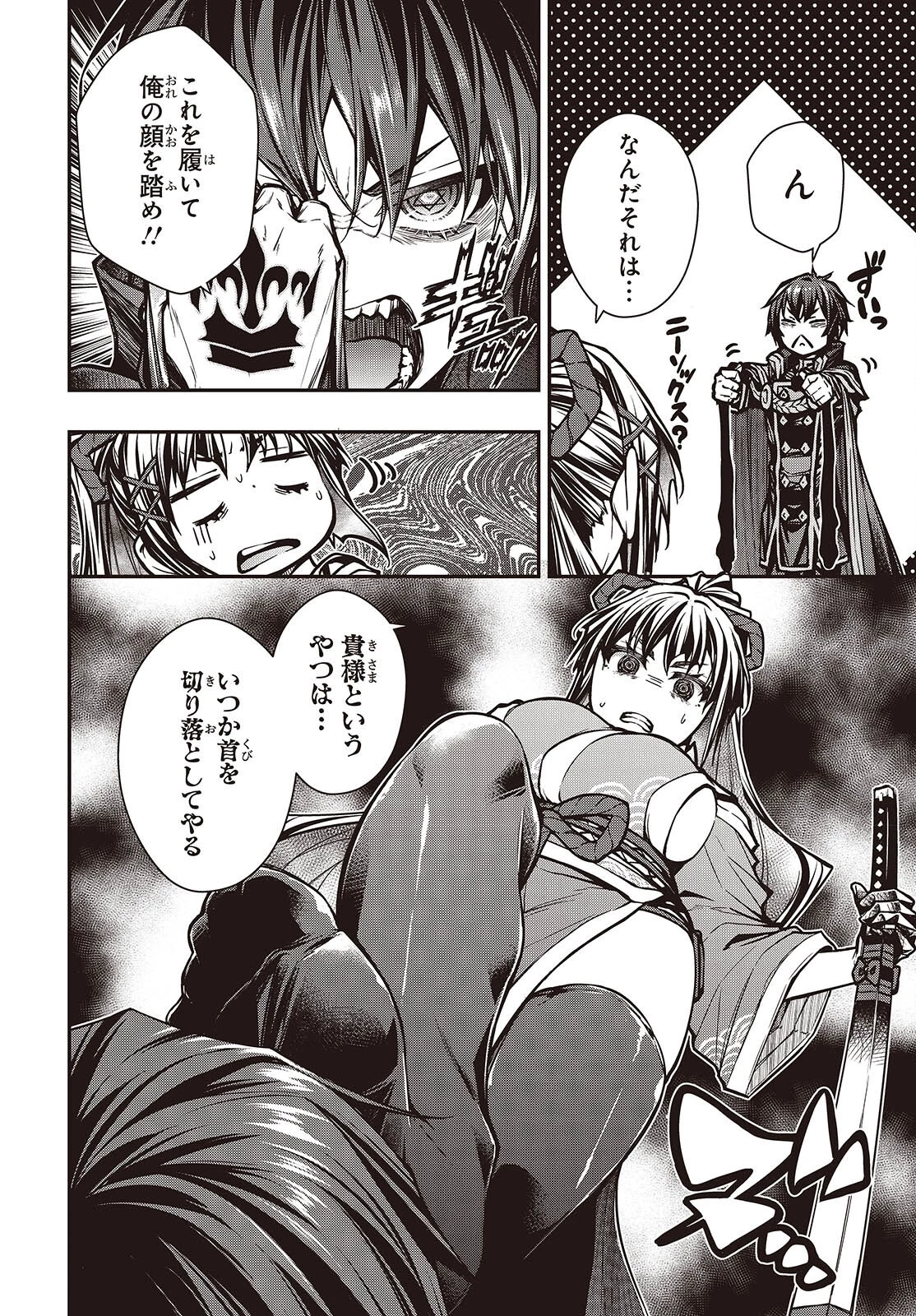 王立魔術学院の鬼畜講師 第21話 - 10
