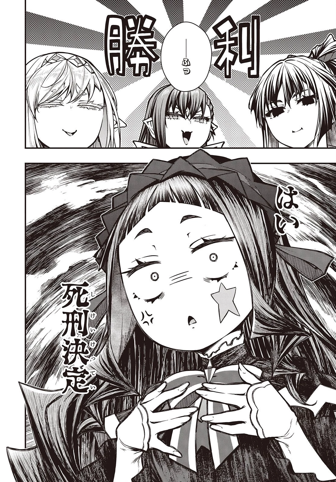 王立魔術学院の鬼畜講師 第22話 - 10