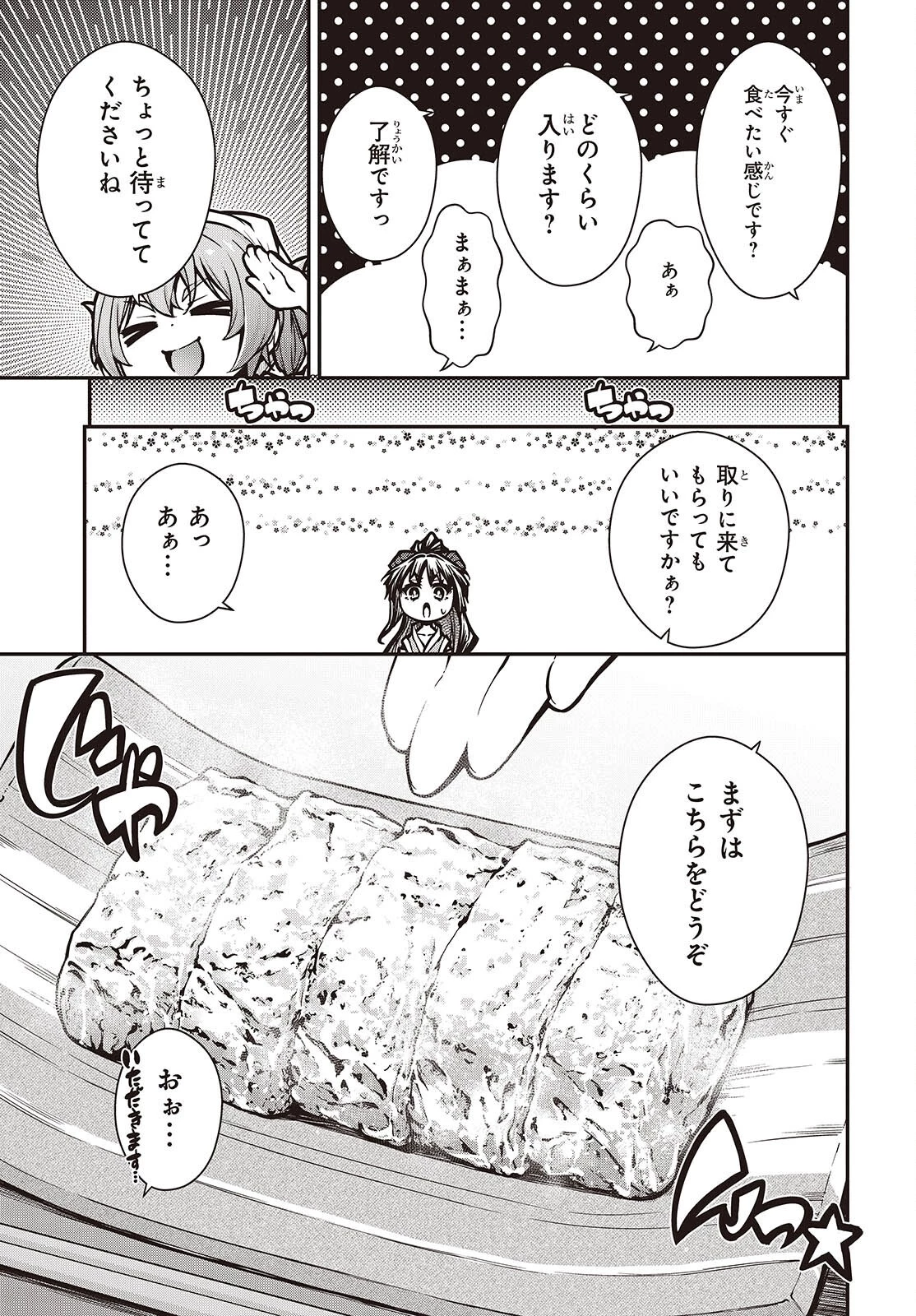 王立魔術学院の鬼畜講師 第20話 - 5