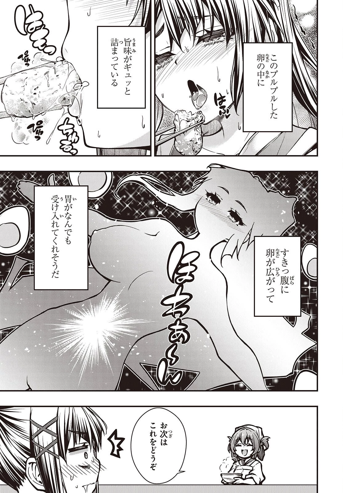 王立魔術学院の鬼畜講師 第20話 - 7