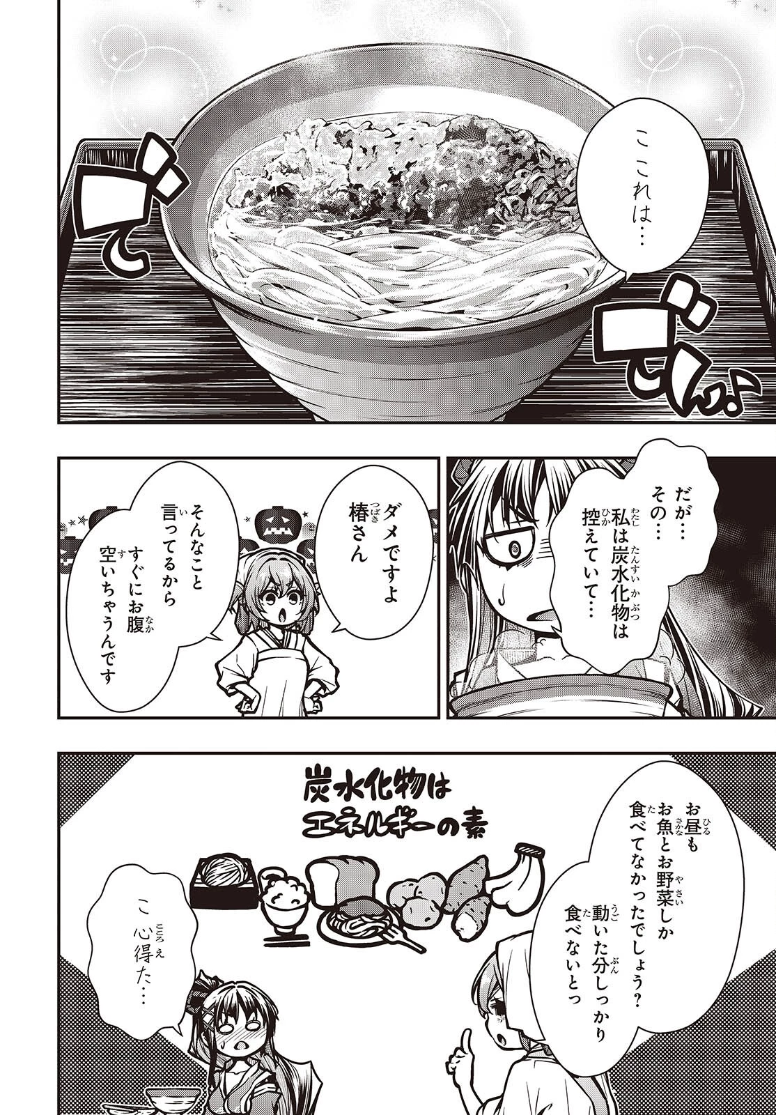 王立魔術学院の鬼畜講師 第20話 - 8