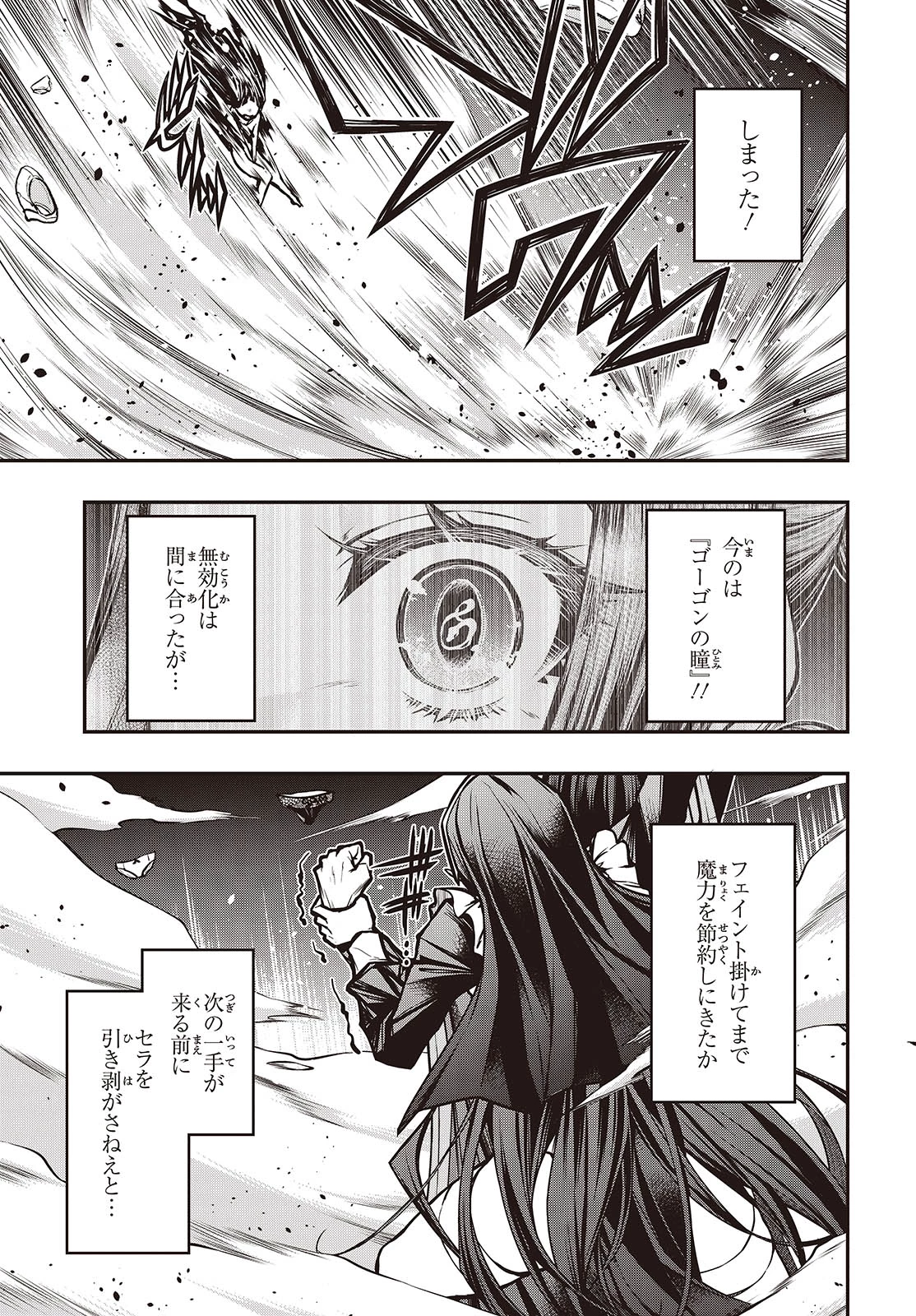 王立魔術学院の鬼畜講師 第18話 - 19