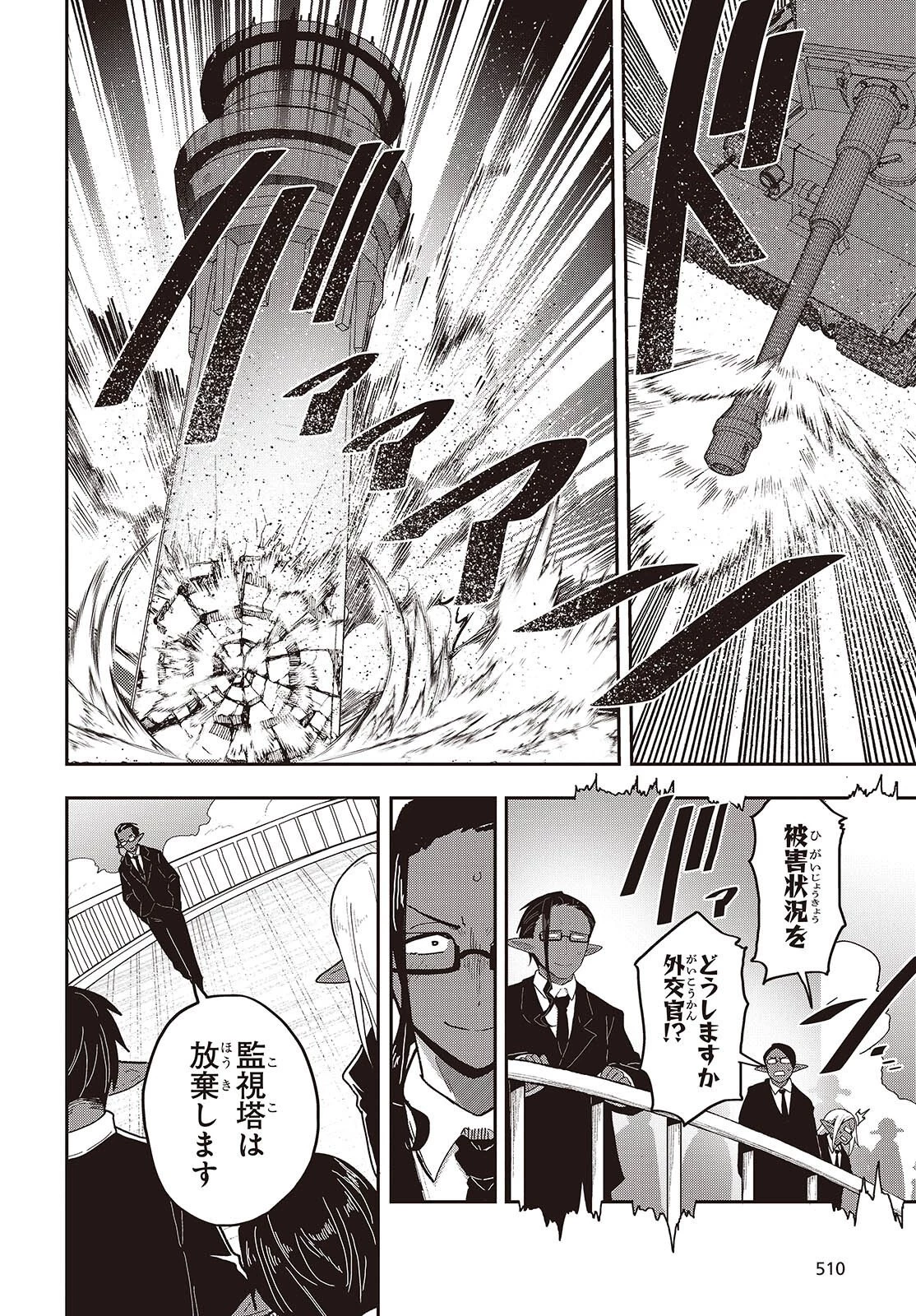 転生してあらゆるモノに好かれながら異世界で好きな事をして生きて行く 第37話 - 2