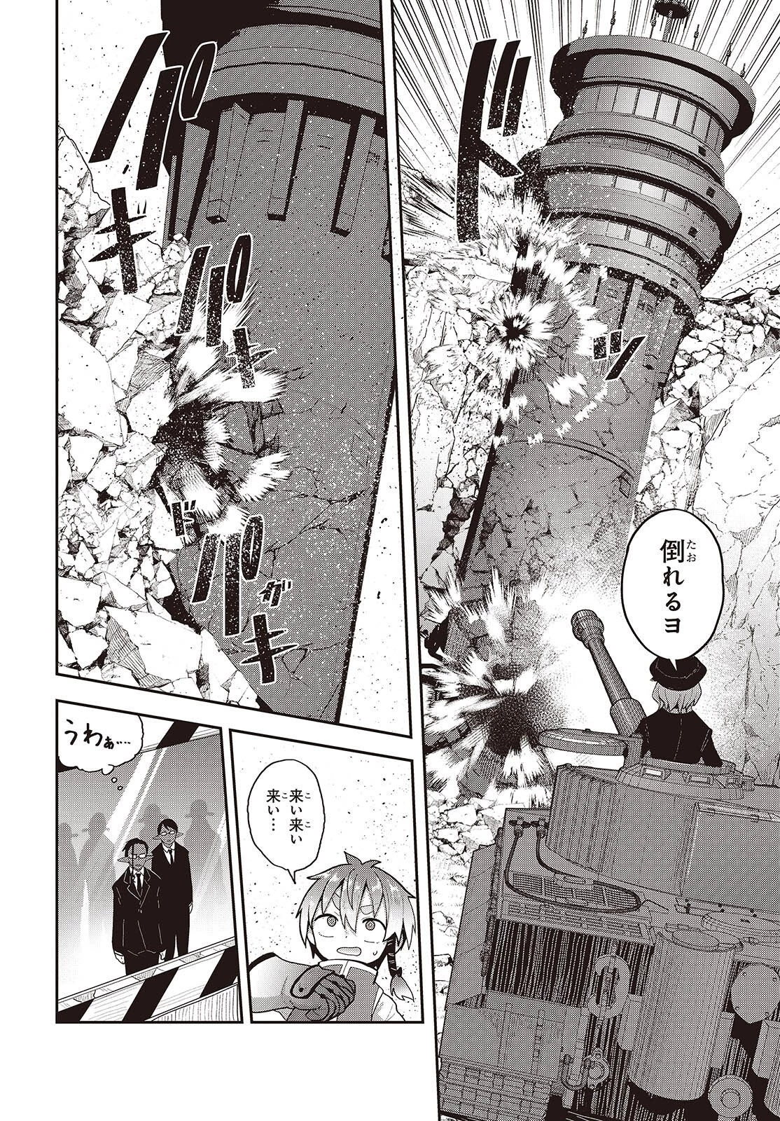 転生してあらゆるモノに好かれながら異世界で好きな事をして生きて行く 第37話 - 4