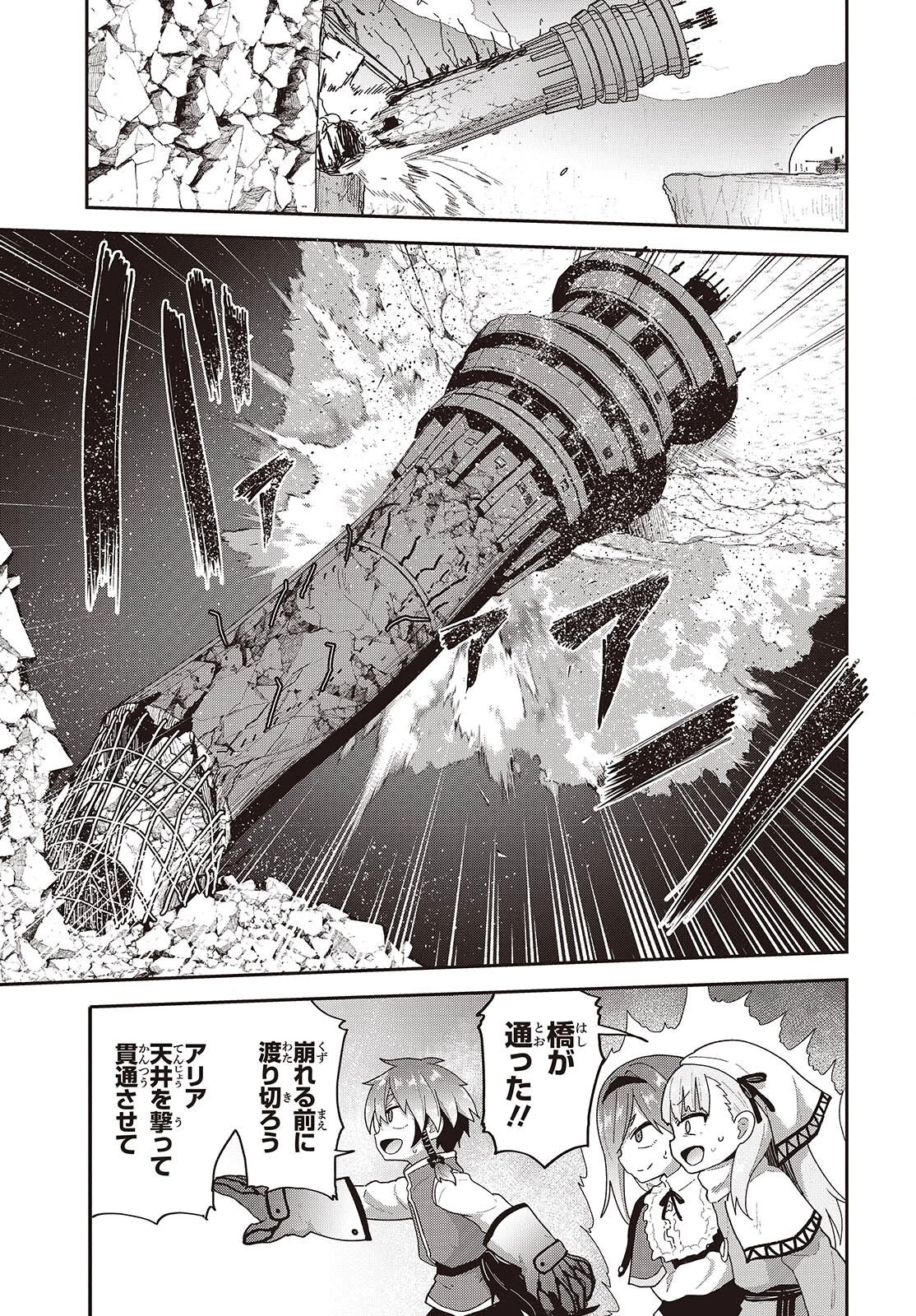 転生してあらゆるモノに好かれながら異世界で好きな事をして生きて行く 第37話 - 5