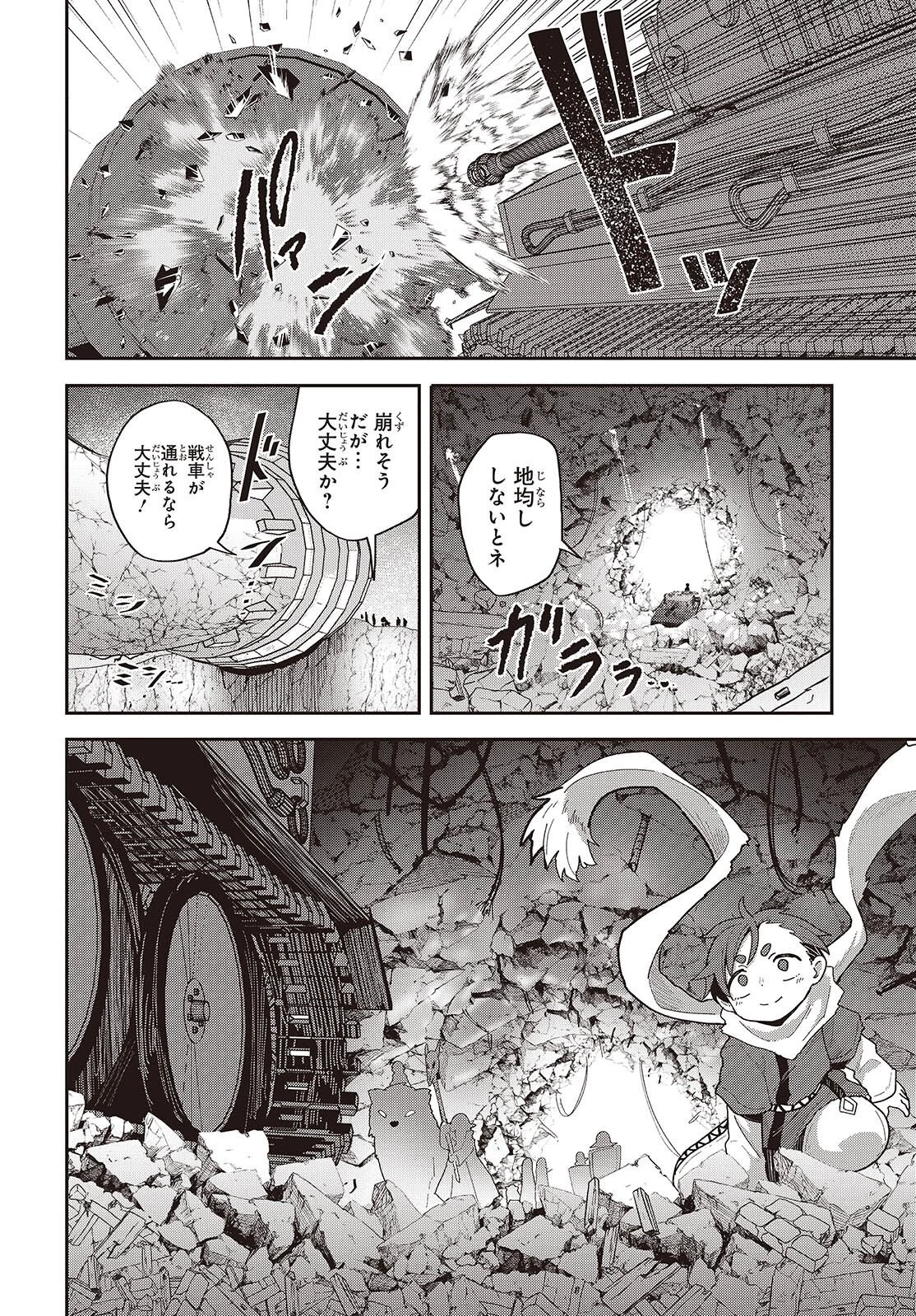 転生してあらゆるモノに好かれながら異世界で好きな事をして生きて行く 第37話 - 6