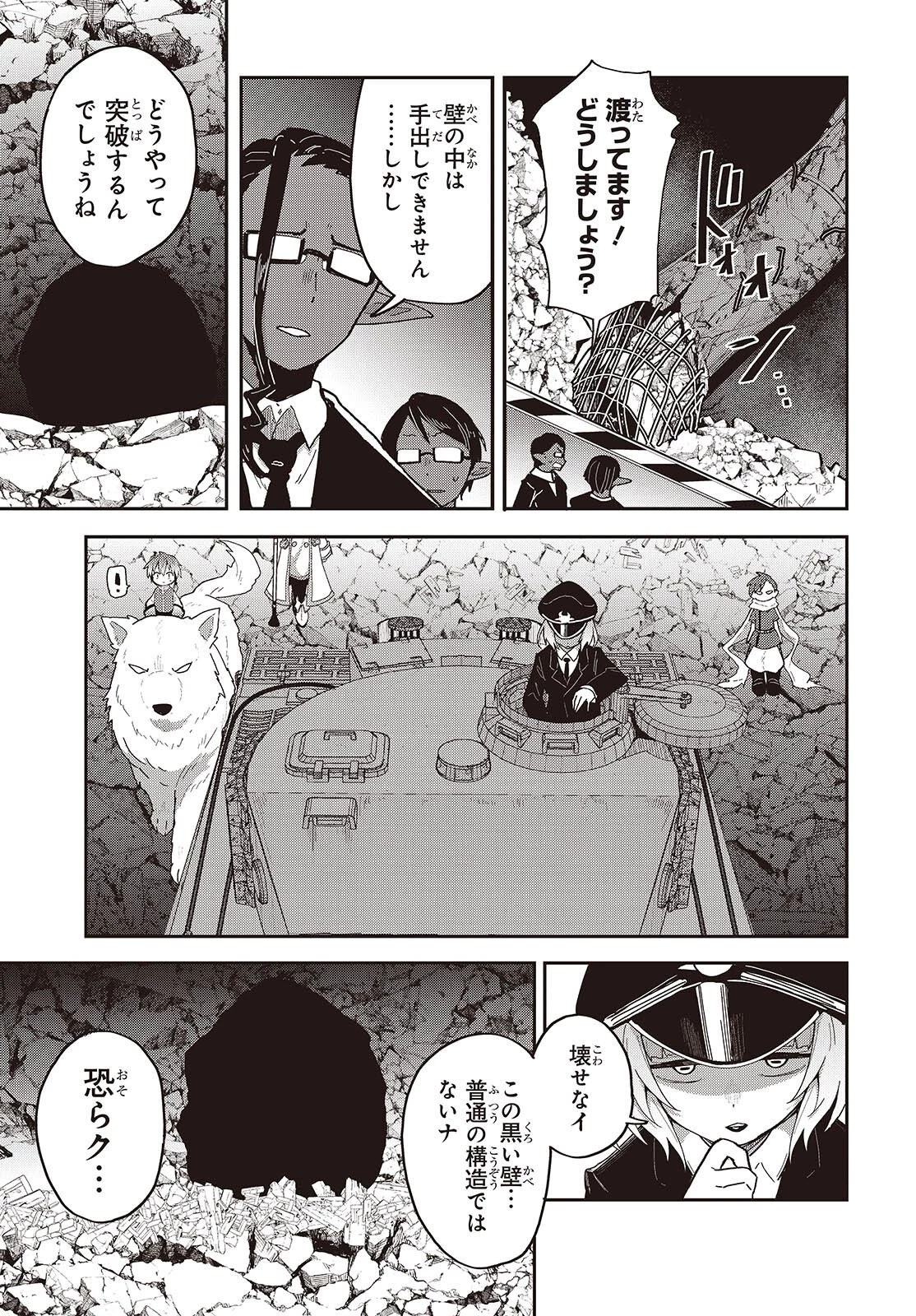 転生してあらゆるモノに好かれながら異世界で好きな事をして生きて行く 第37話 - 7