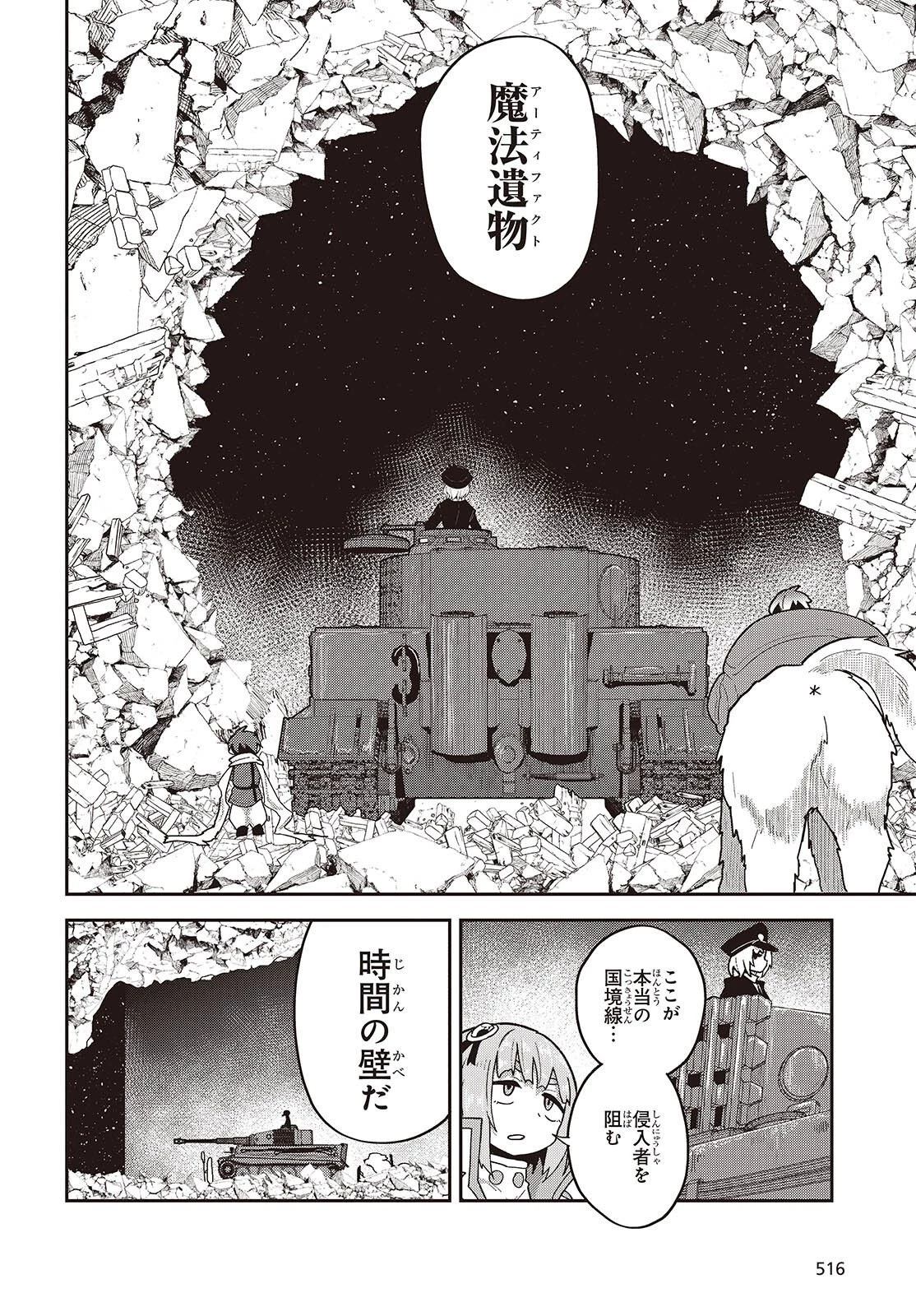 転生してあらゆるモノに好かれながら異世界で好きな事をして生きて行く 第37話 - 8