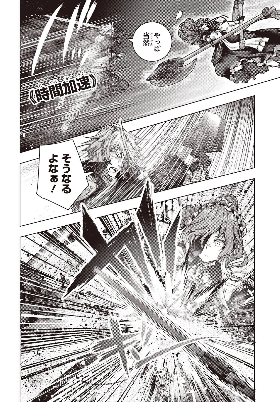 チュートリアルが始まる前に　ボスキャラ達を破滅させない為に俺ができる幾つかの事 第23話 - 14