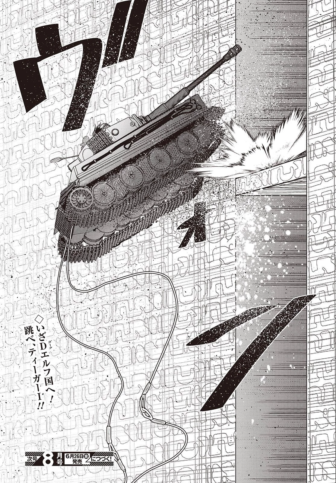 転生してあらゆるモノに好かれながら異世界で好きな事をして生きて行く 第37話 - 24
