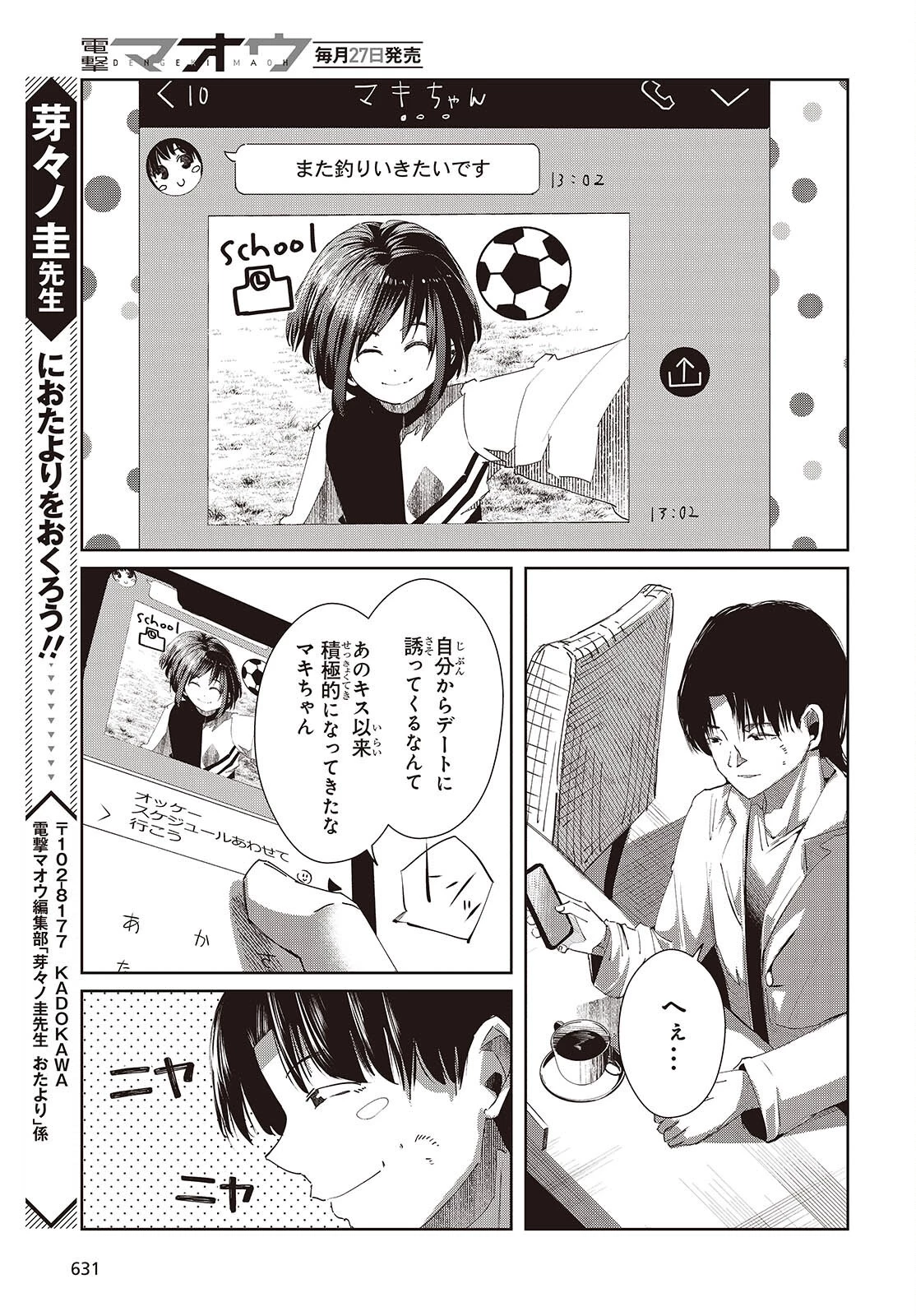 おっさん、転生して天才役者になる 第48話 - 23