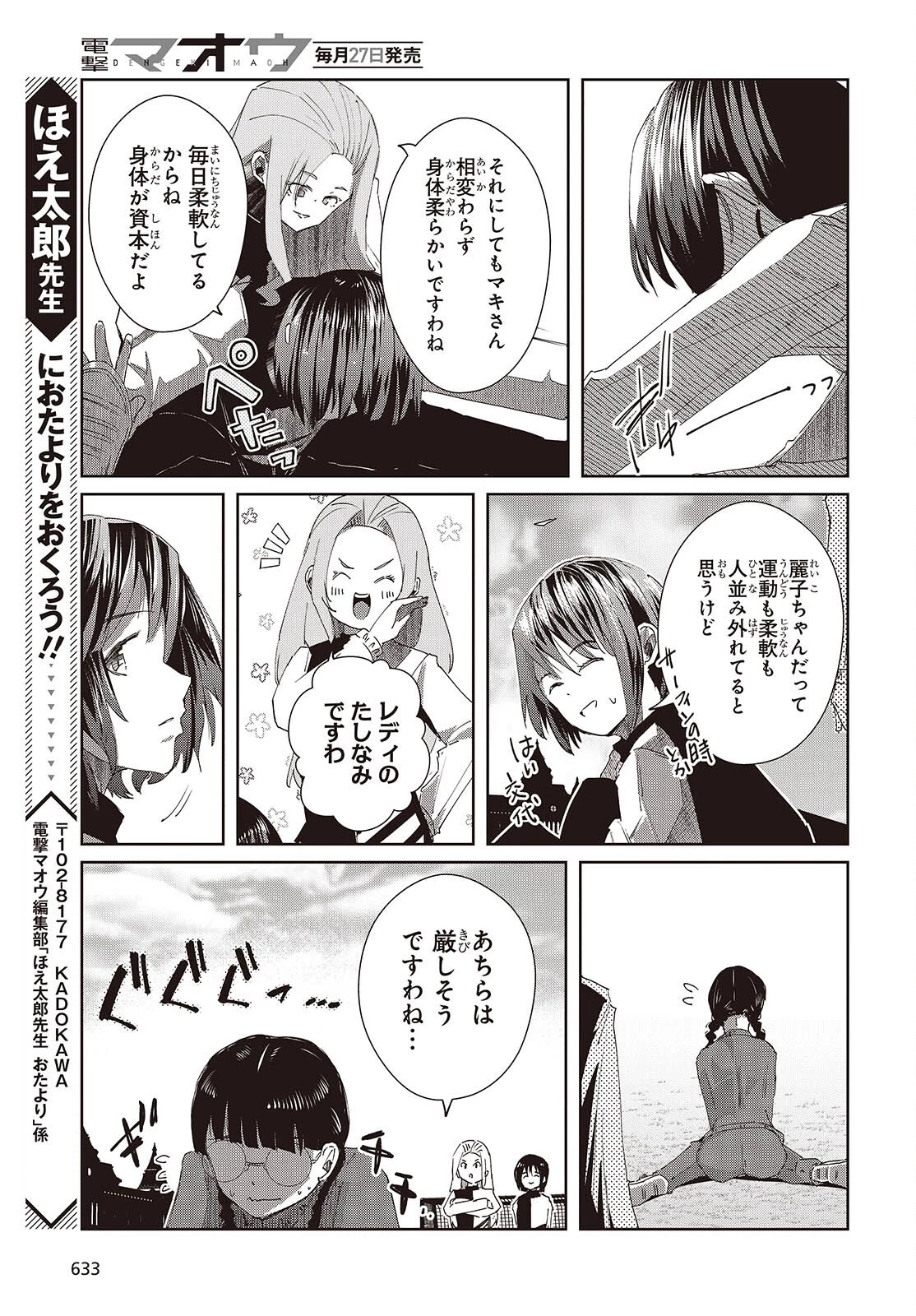 おっさん、転生して天才役者になる 第48話 - 25