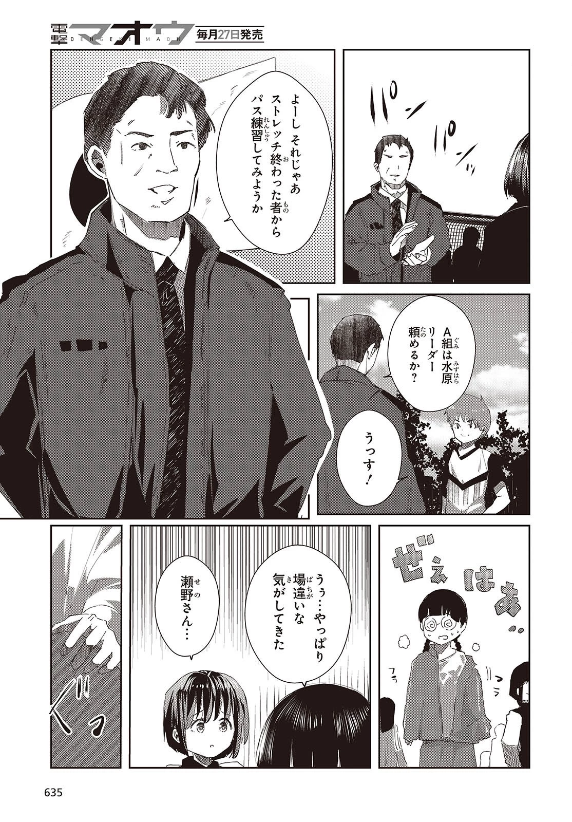 おっさん、転生して天才役者になる 第48話 - 27