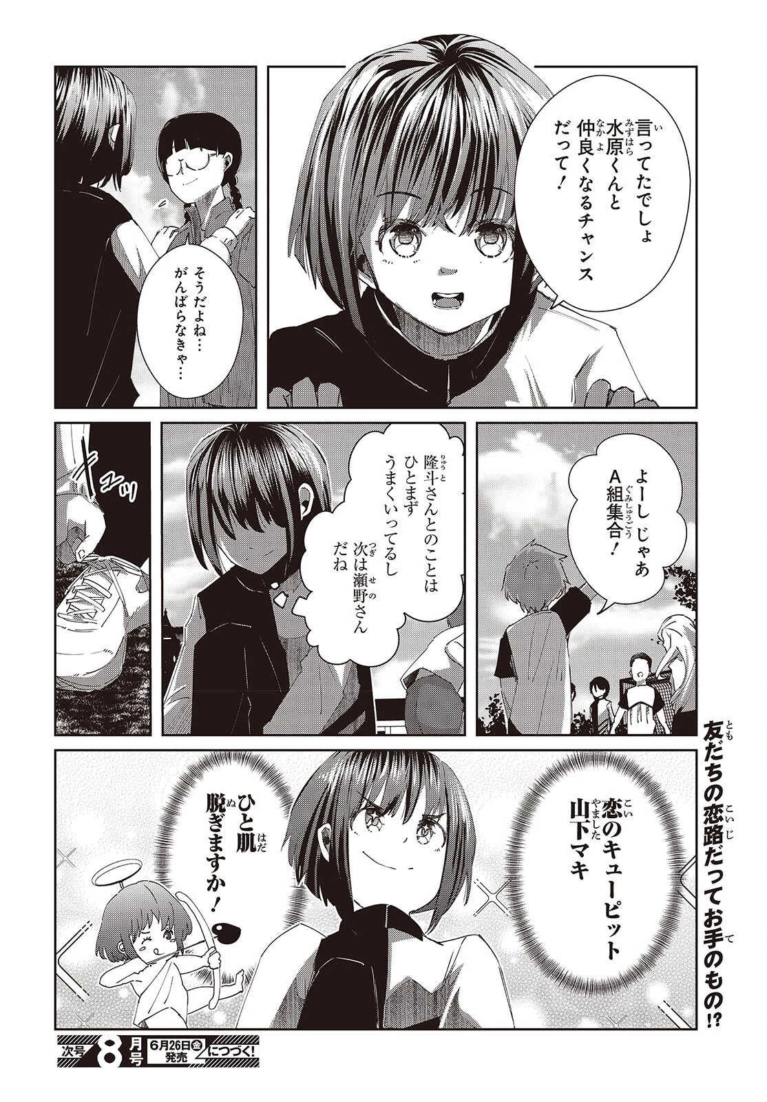 おっさん、転生して天才役者になる 第48話 - 28