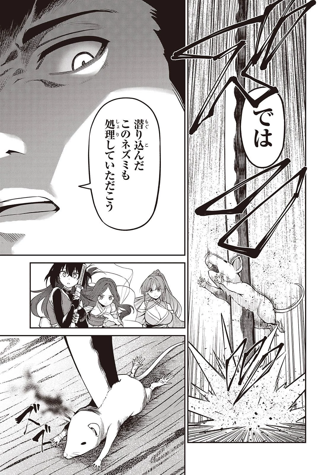 おいのち頂戴! 第21話 - 21