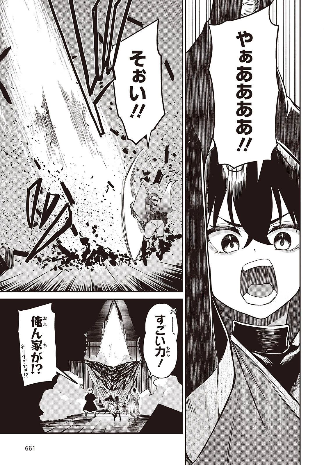 おいのち頂戴! 第21話 - 25