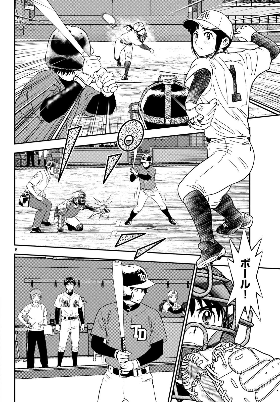 メジャーセカンド 第328話 - 6