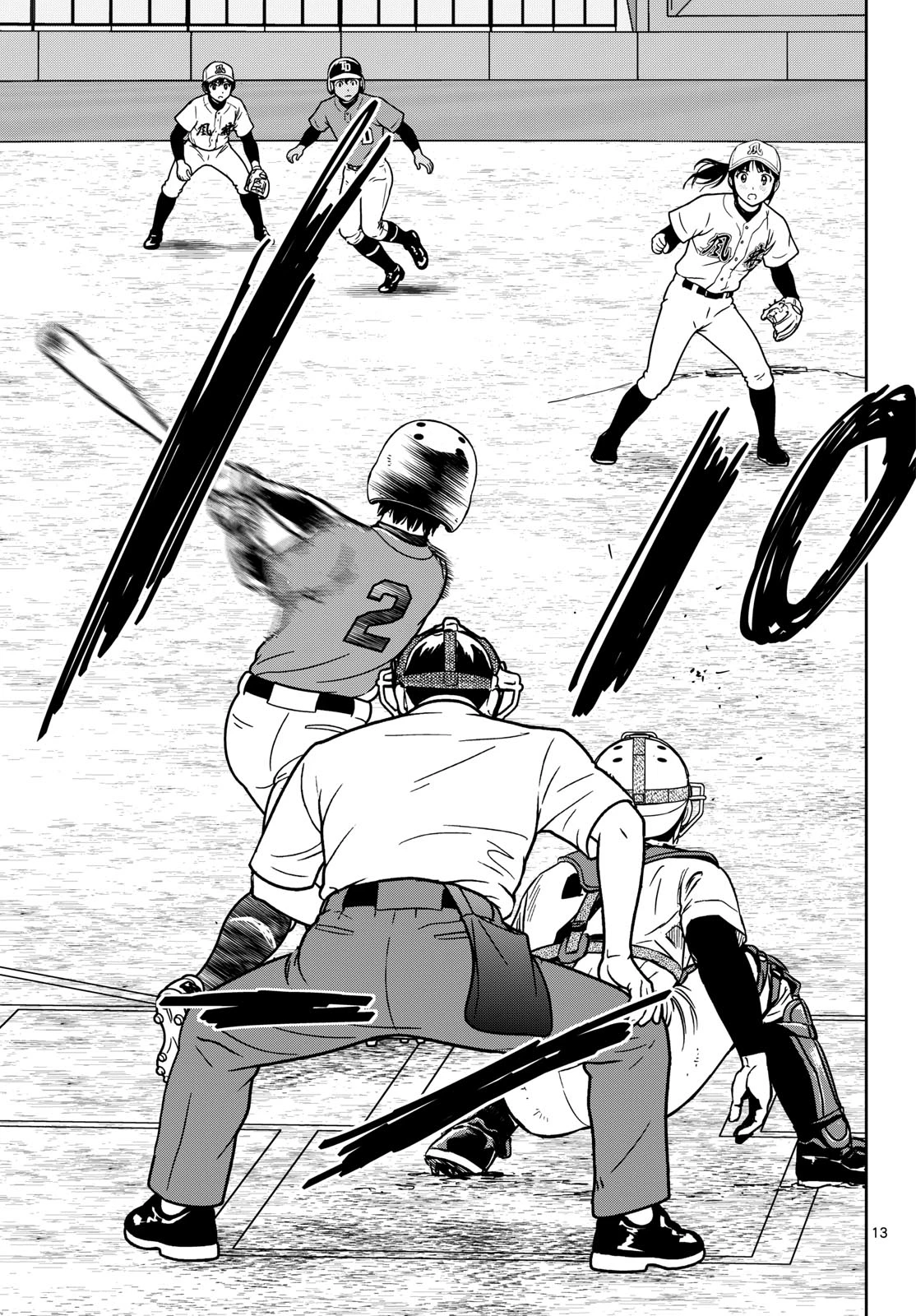 メジャーセカンド 第328話 - 13