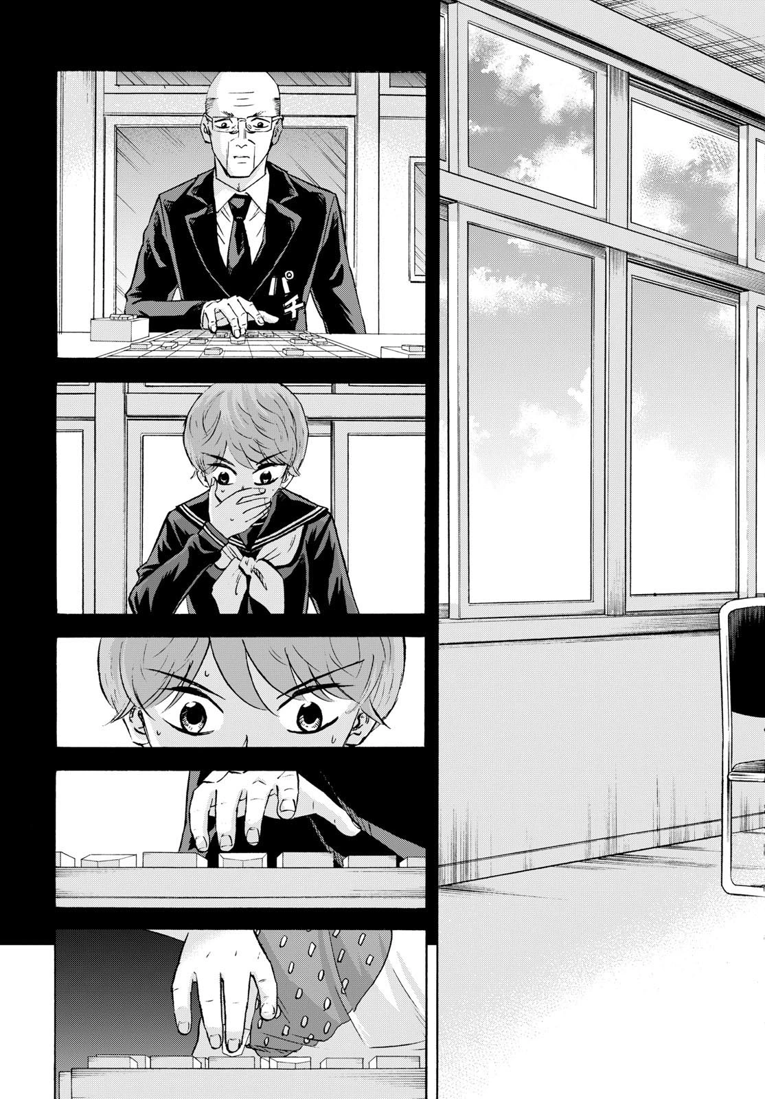 龍と苺 第288話 - 11