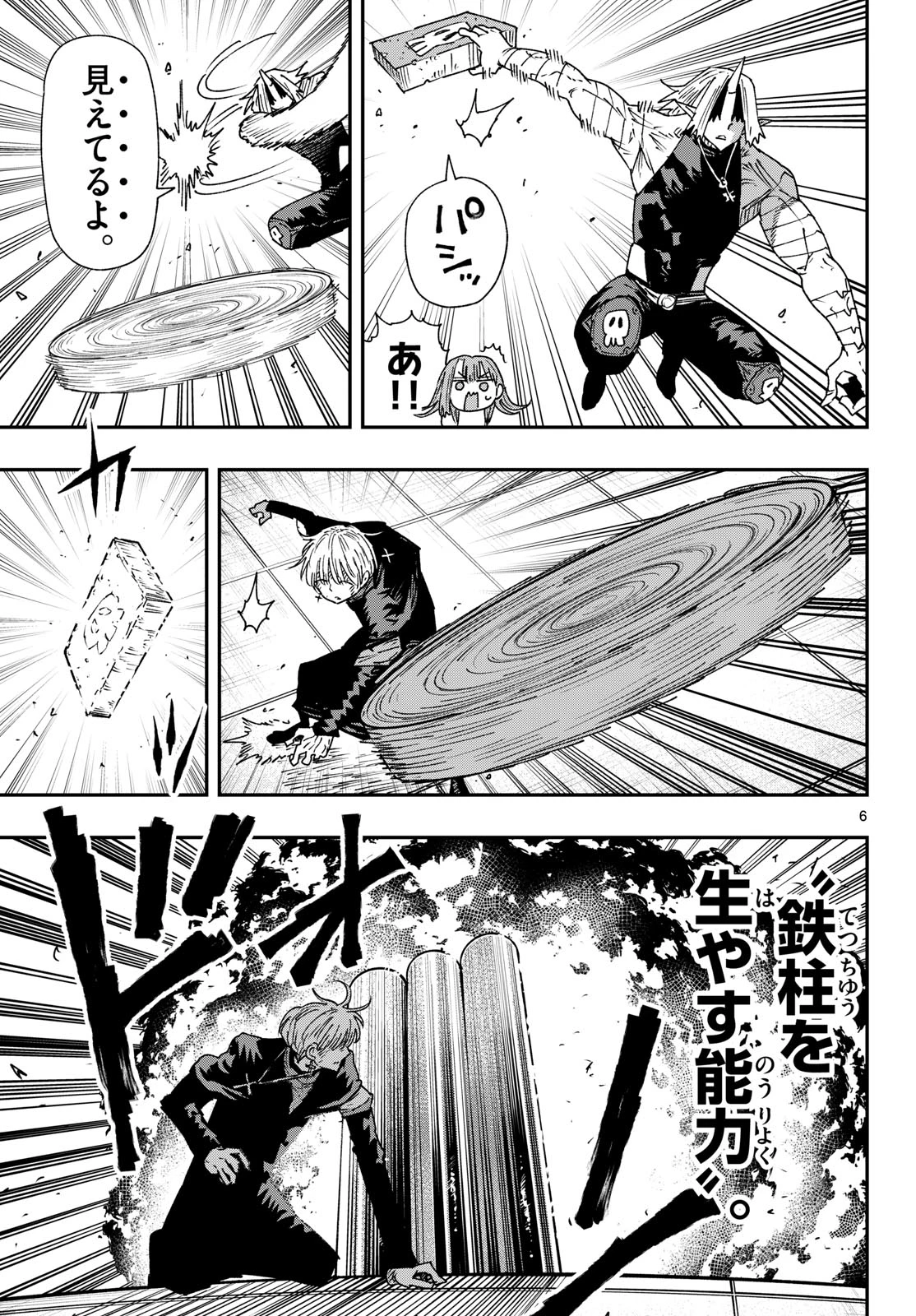 パラショッパーズ 第64話 - 6