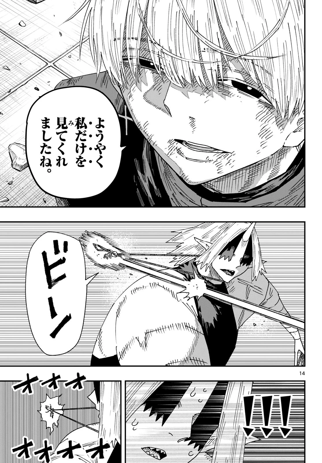 パラショッパーズ 第64話 - 14