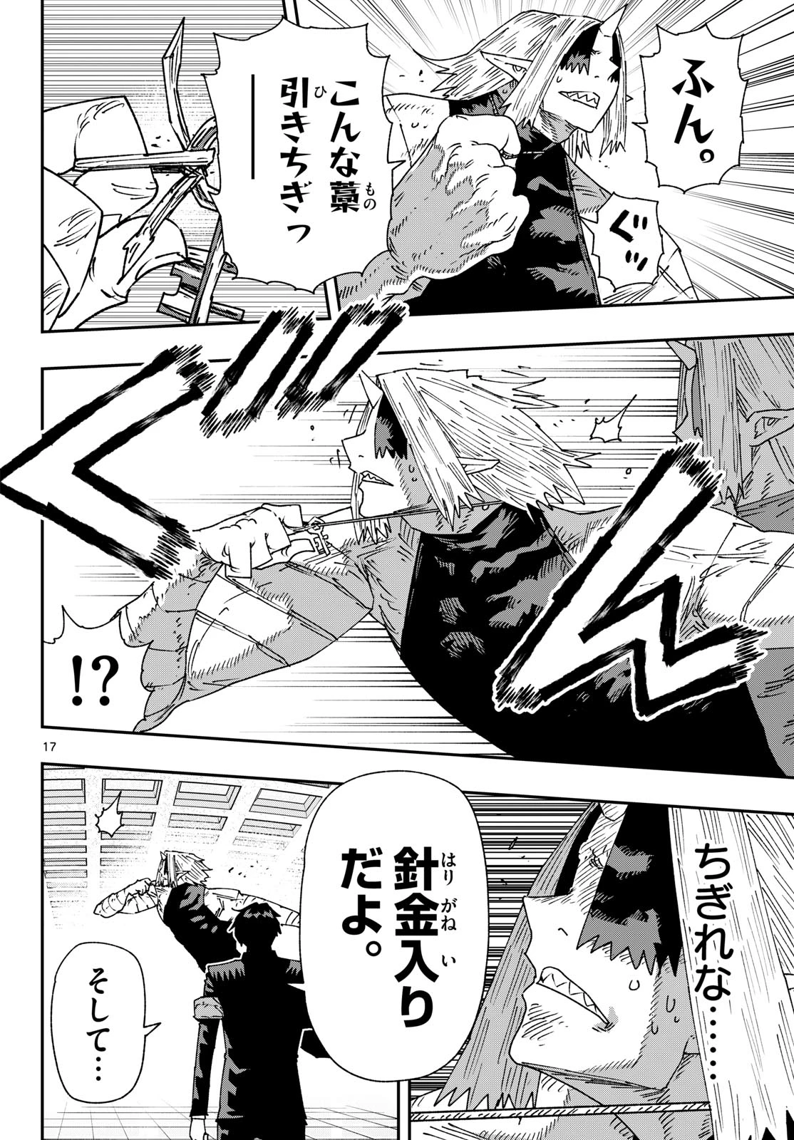 パラショッパーズ 第64話 - 17