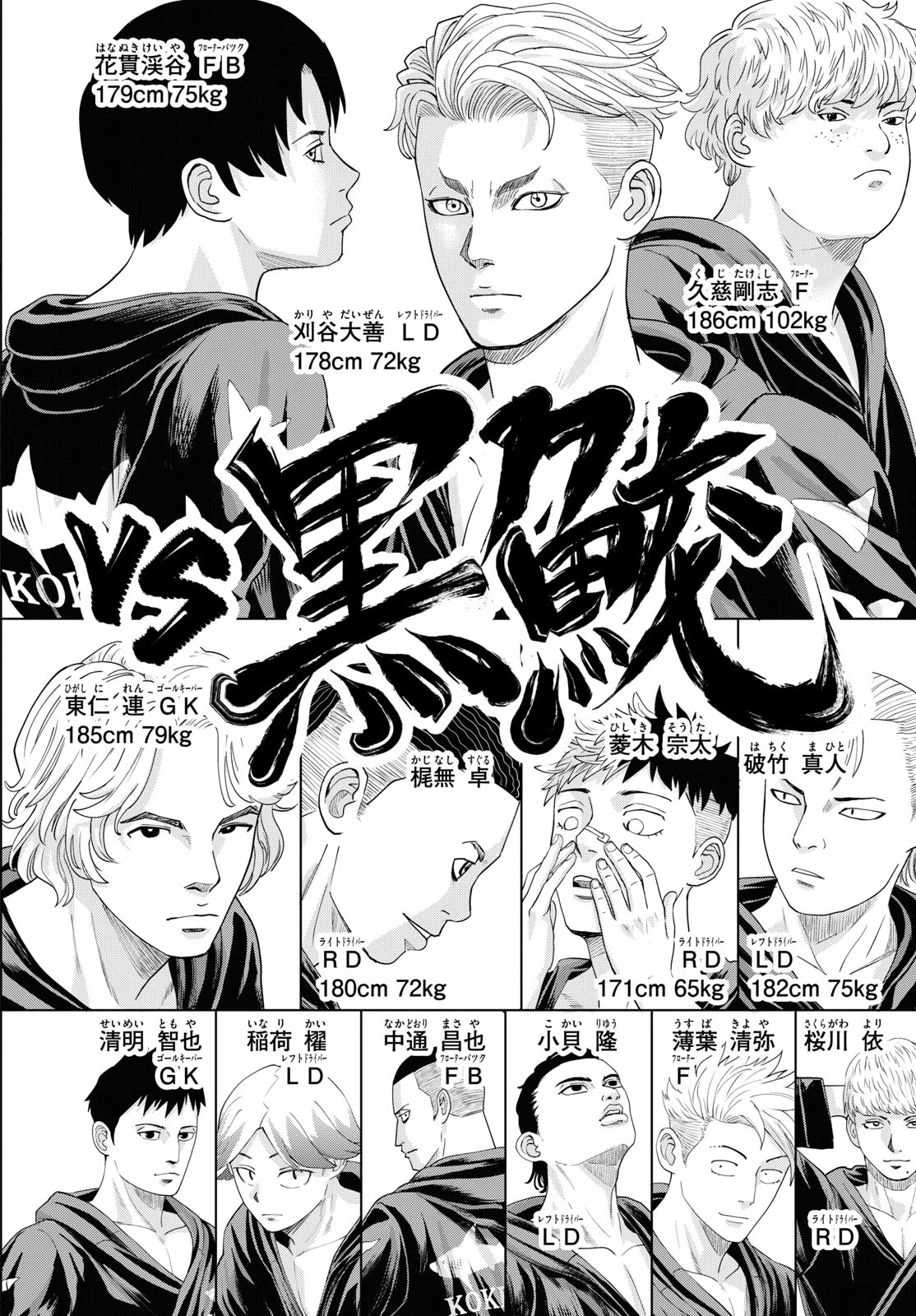 みずぽろ 第103話 - 4