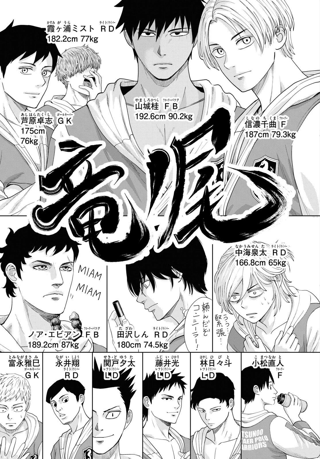 みずぽろ 第103話 - 5