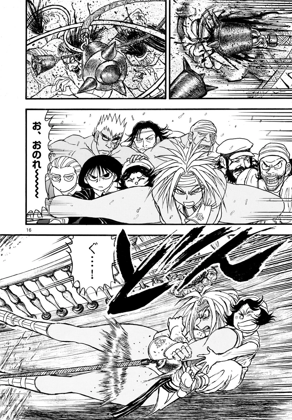 シルバーマウンテン 第45話 - 16